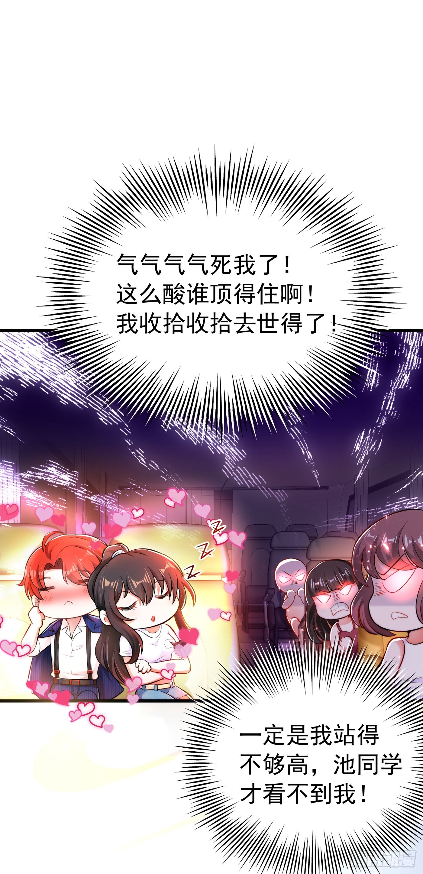 第55话 你搞什麽幺蛾子！14