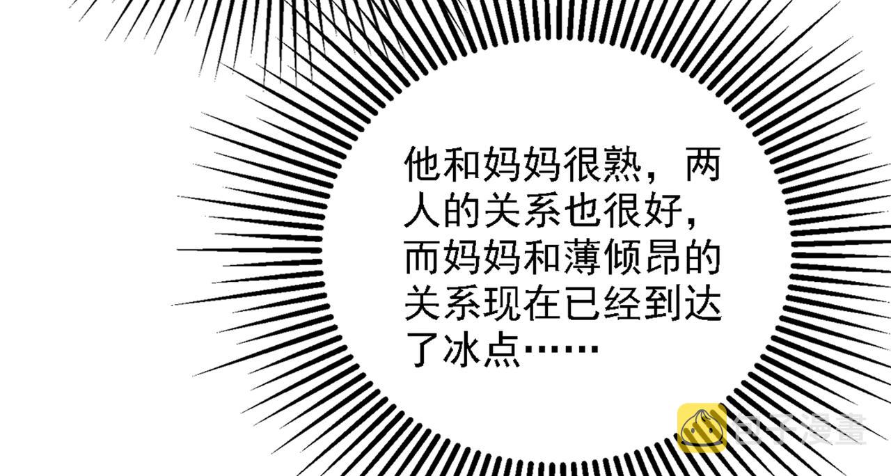 第262话 妈妈，人家超想你！106