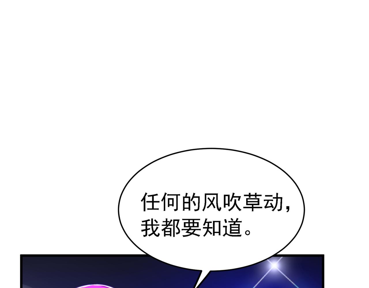 第263话 你们瞎操什麽心！8