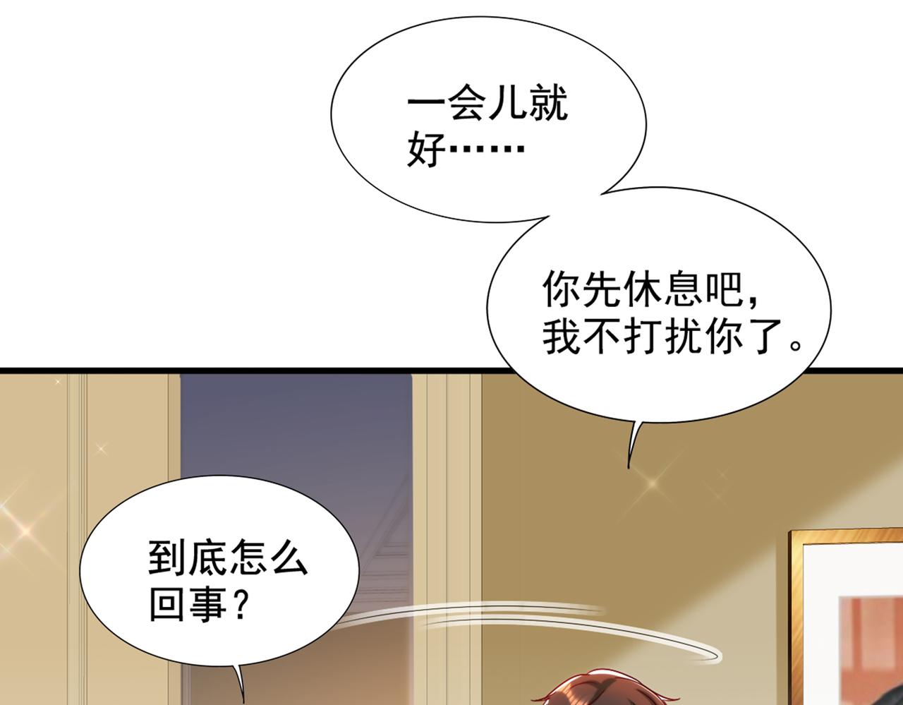 第288话 我们一起睡吧72