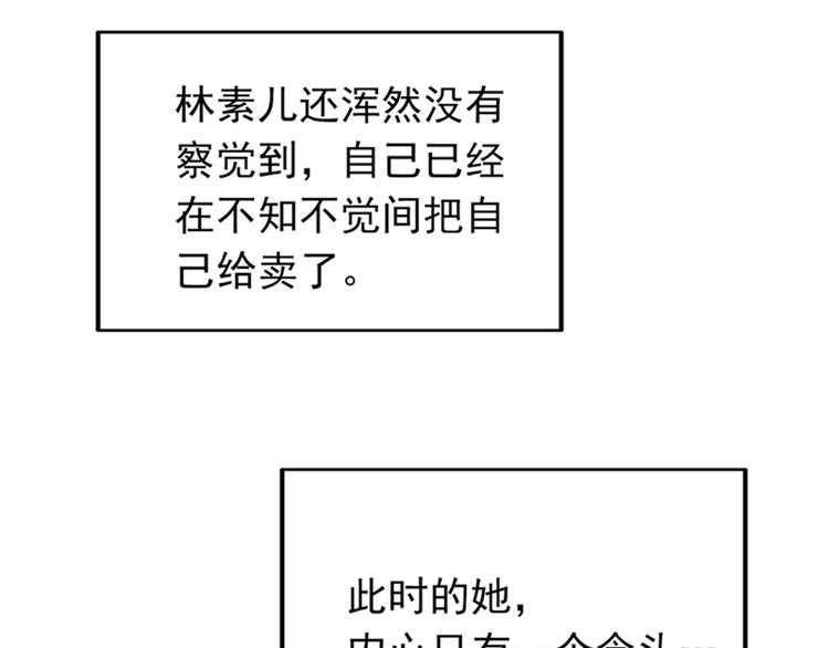 第14话 全网最惨男总裁45