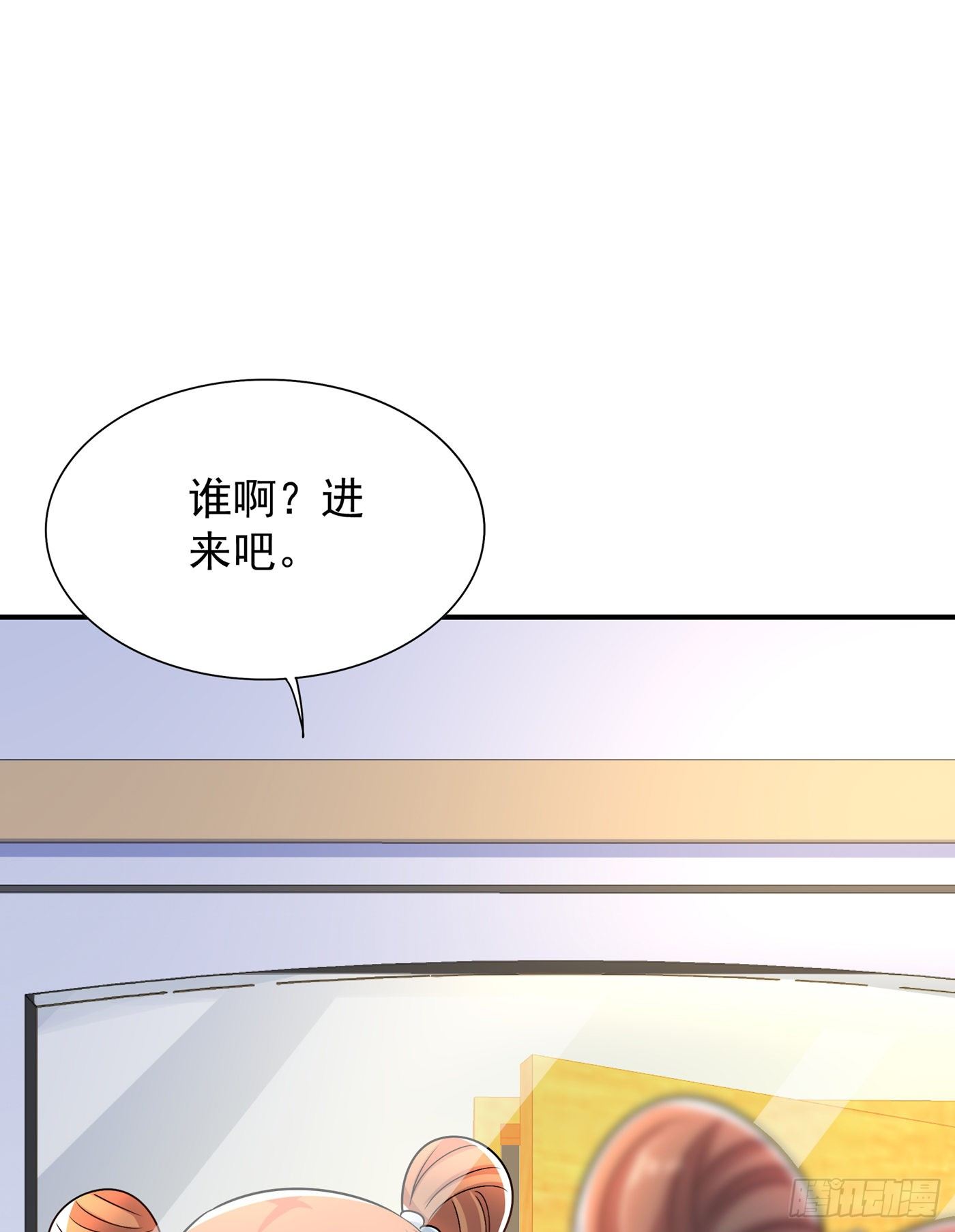 第89话 你林素怎麽没摔死？4