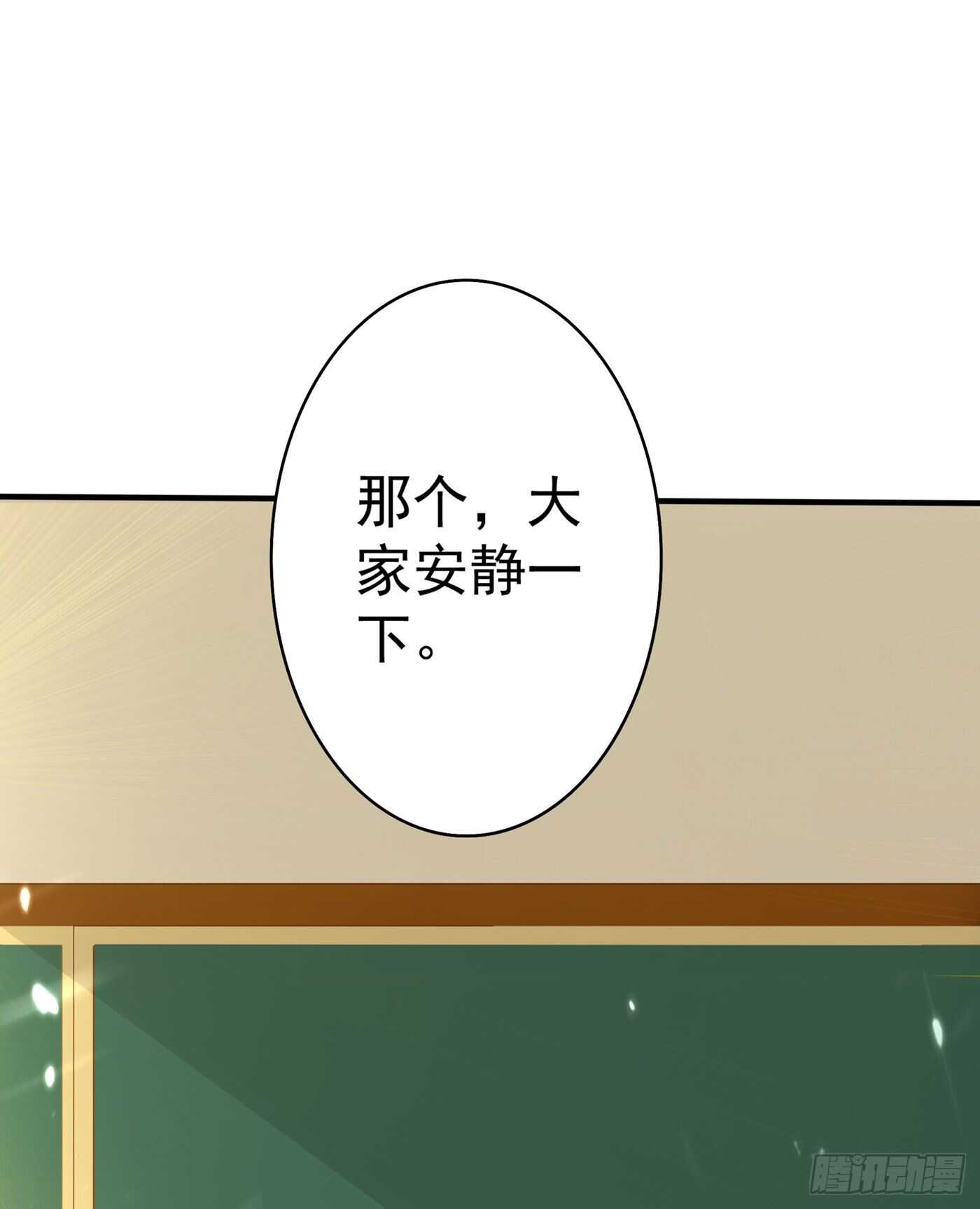 第46话 吃醋的池司昂27