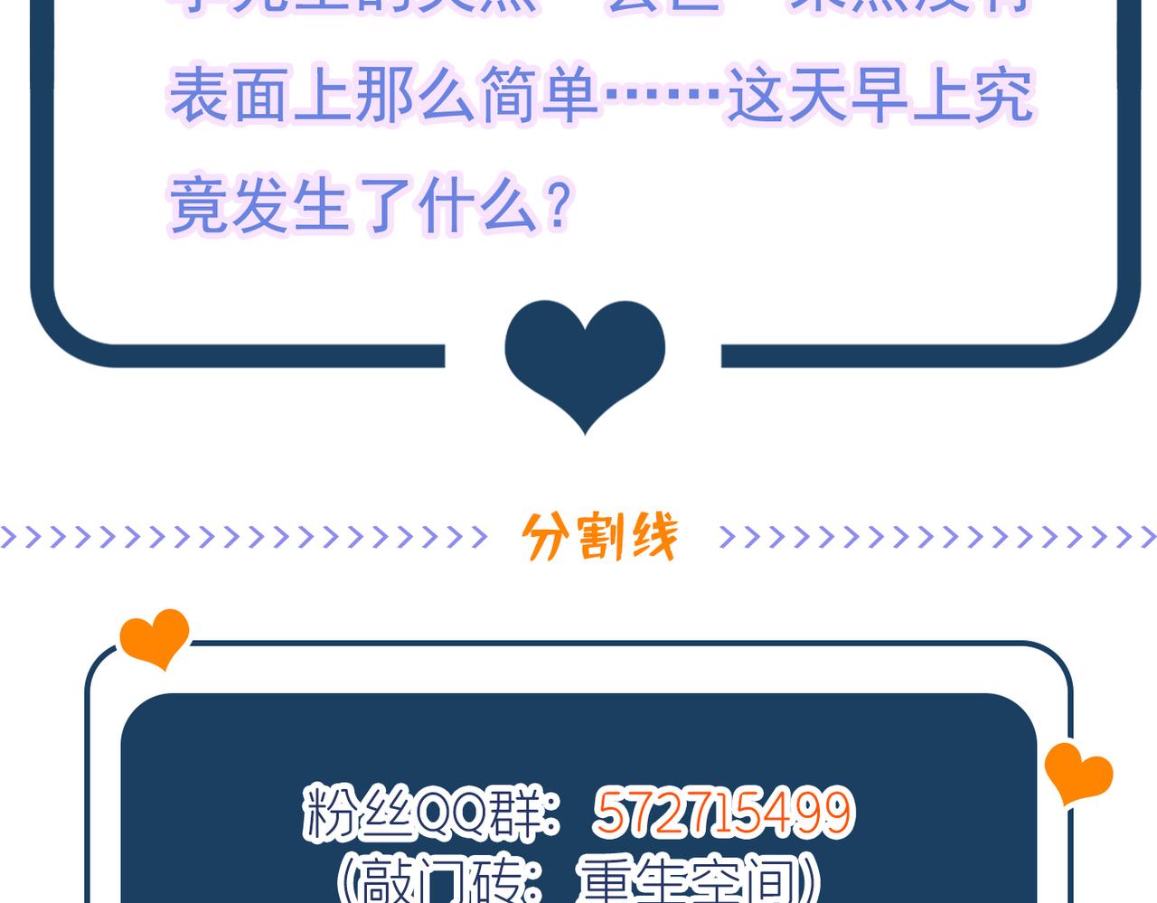 第271话 什麽？李先生过世了149