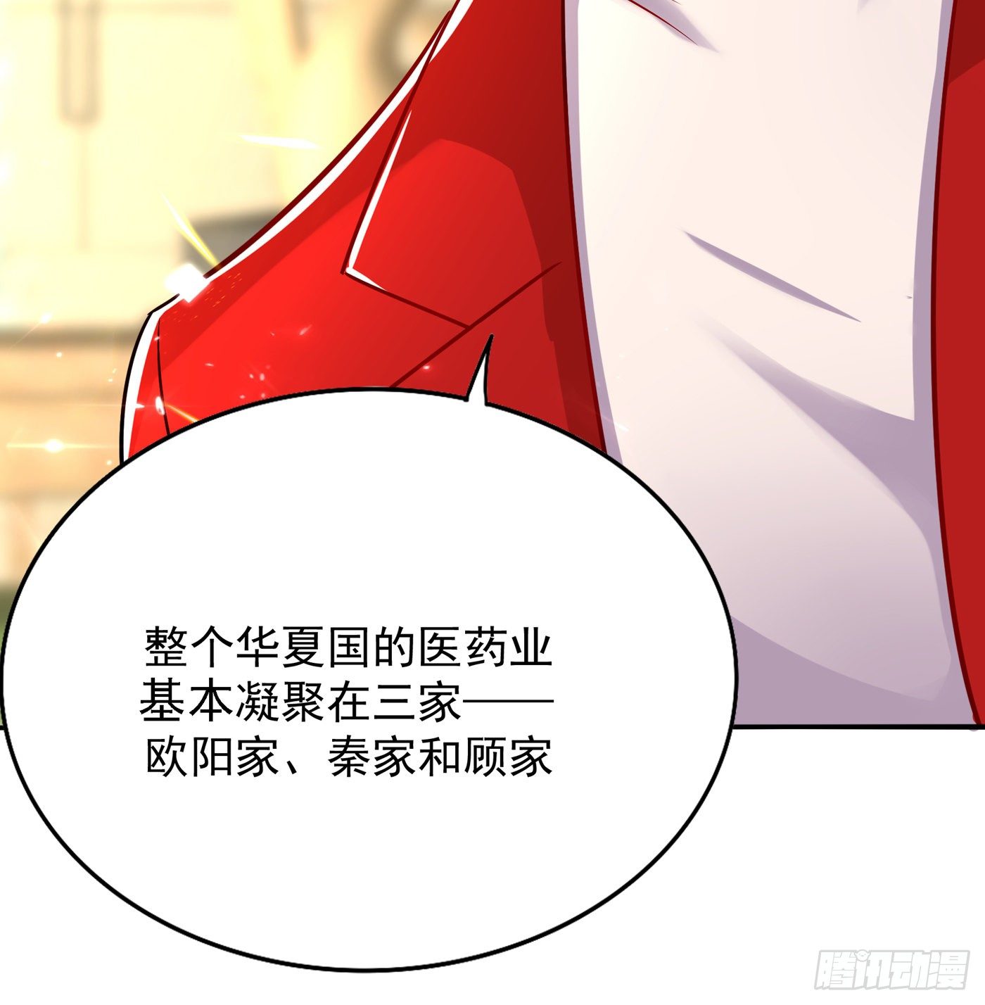 第69话 解毒的新方法15