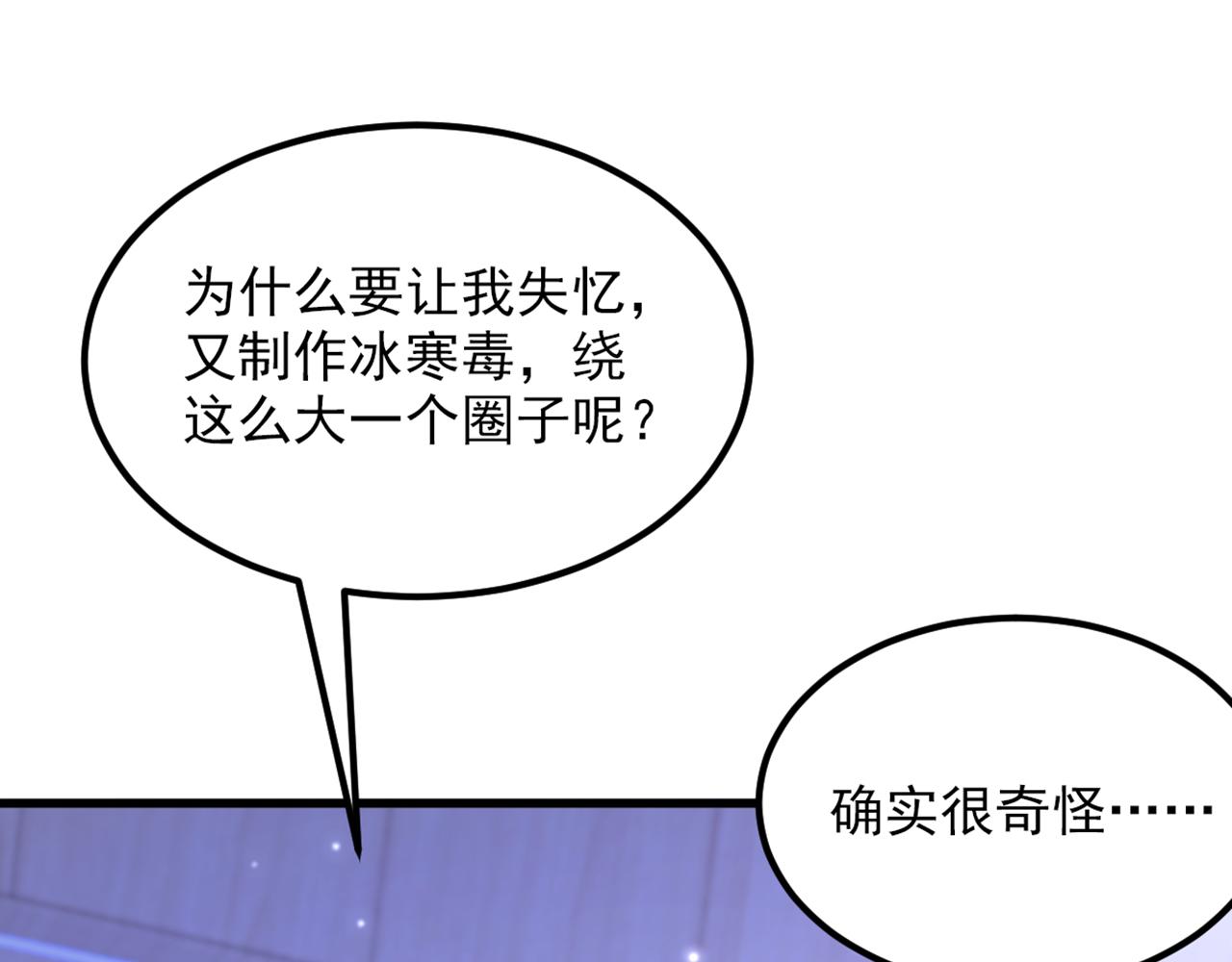 第357话 失忆…绝不是偶然83