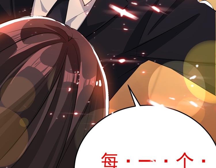 第8话 占我便宜？想得美！29