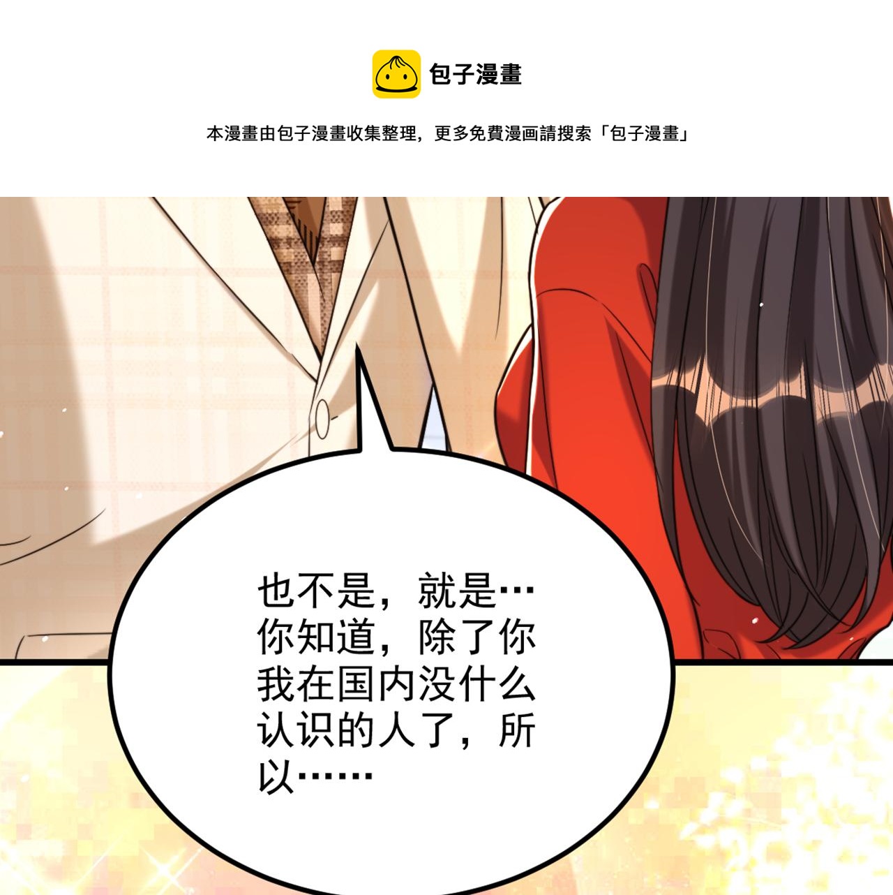第317话 你还要瞒着妈妈吗96