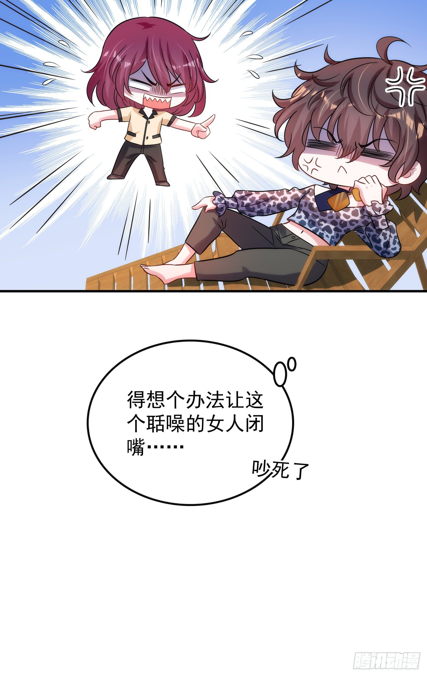 第94话 薄倾昂有“未婚妻”？18