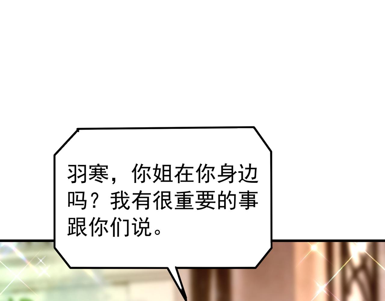 第270话 你不会喜欢晴月吧？95