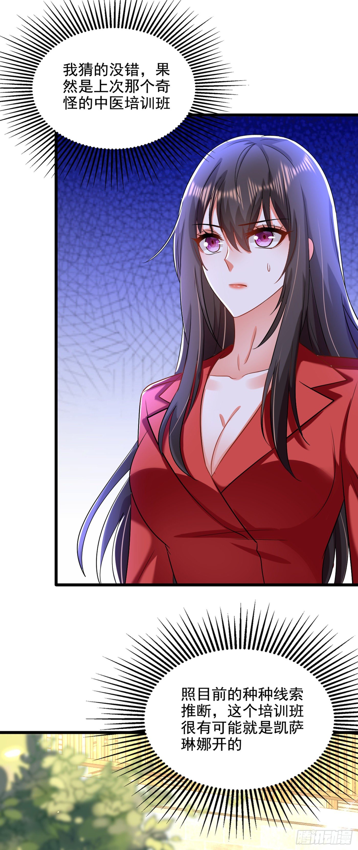 第177话 你也可以叫我昂清秋20
