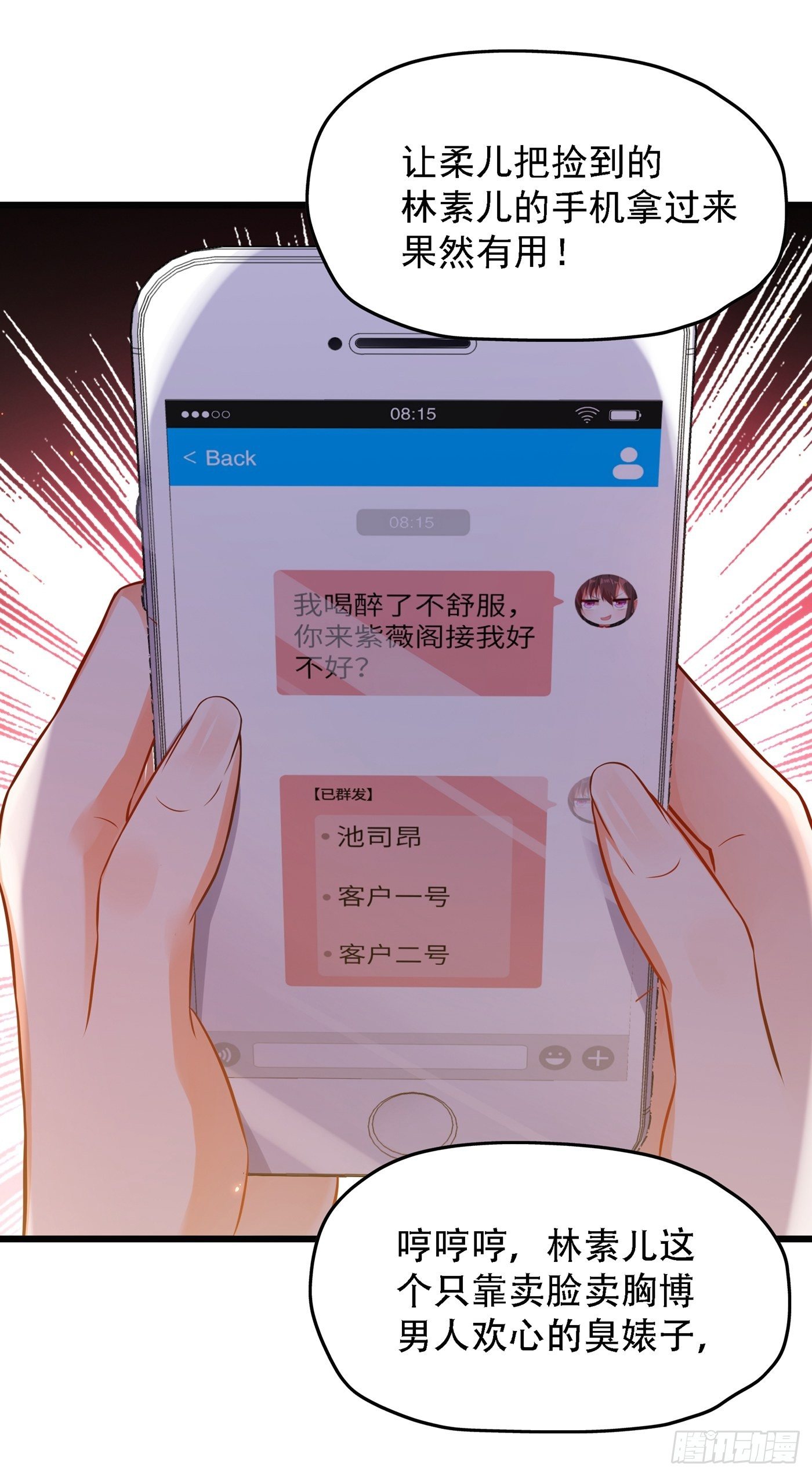 第61话 给你最後一次机会29