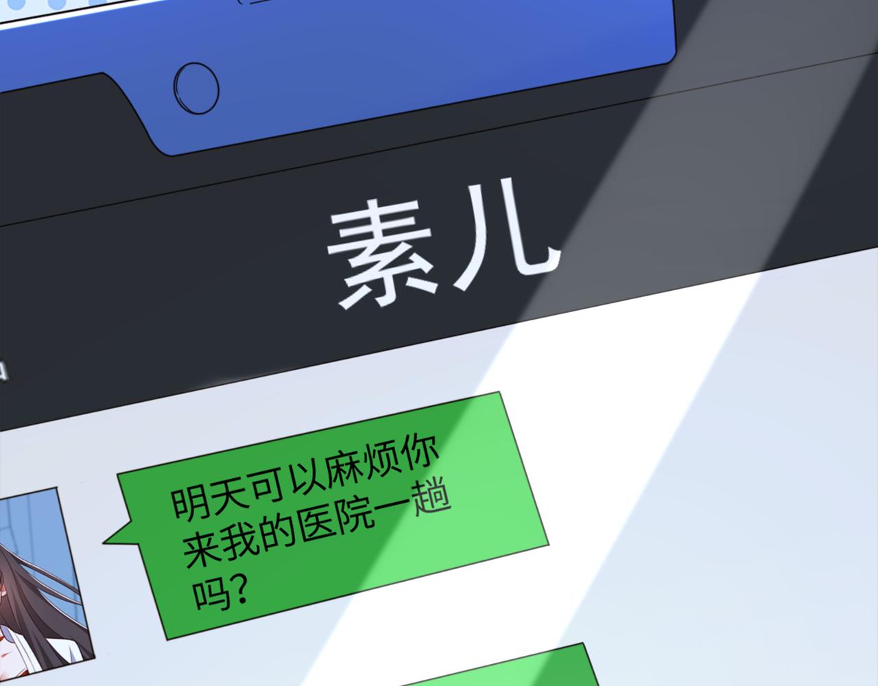 第320话 和素儿的婚礼5