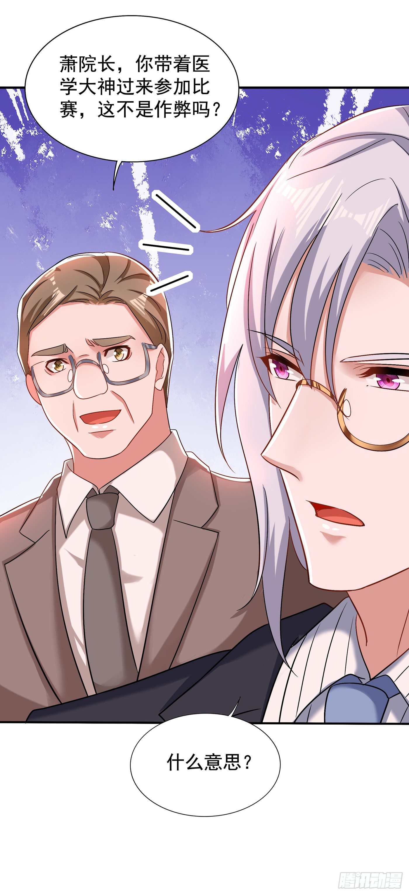 第140话 被照顾的感觉9