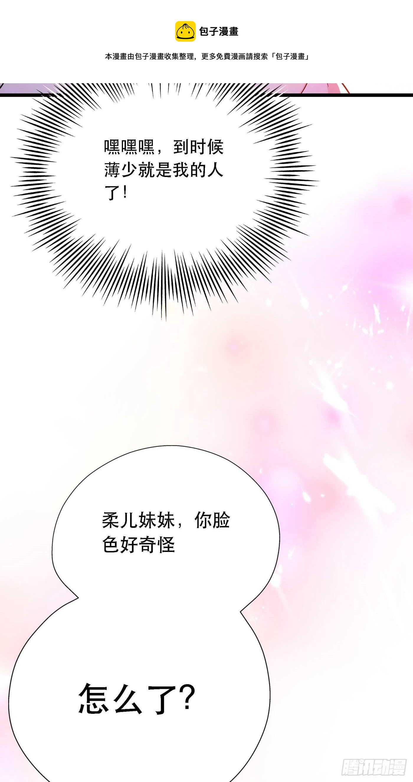 第44话 人前发疯的林柔儿6