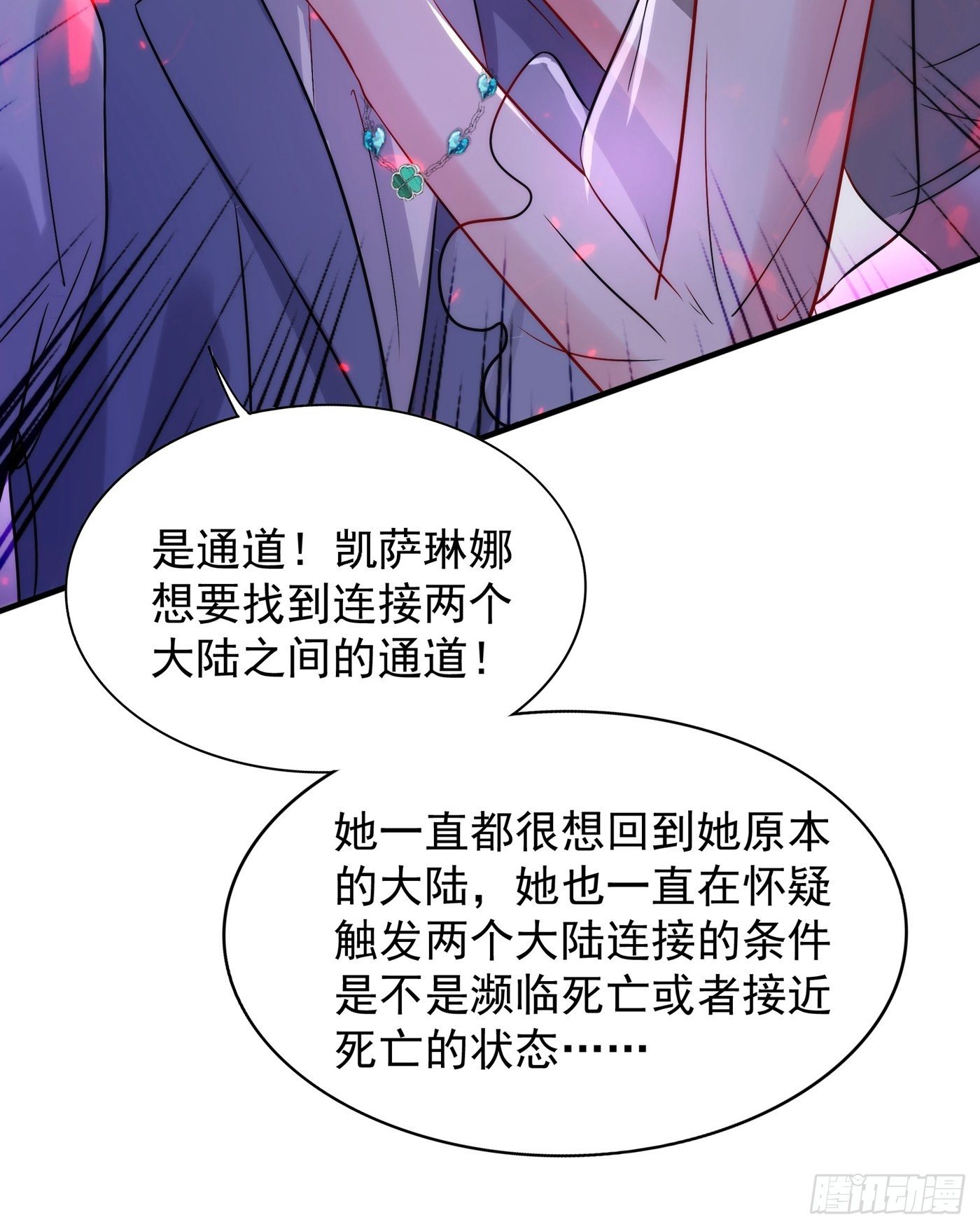 第102话 凯萨琳娜30