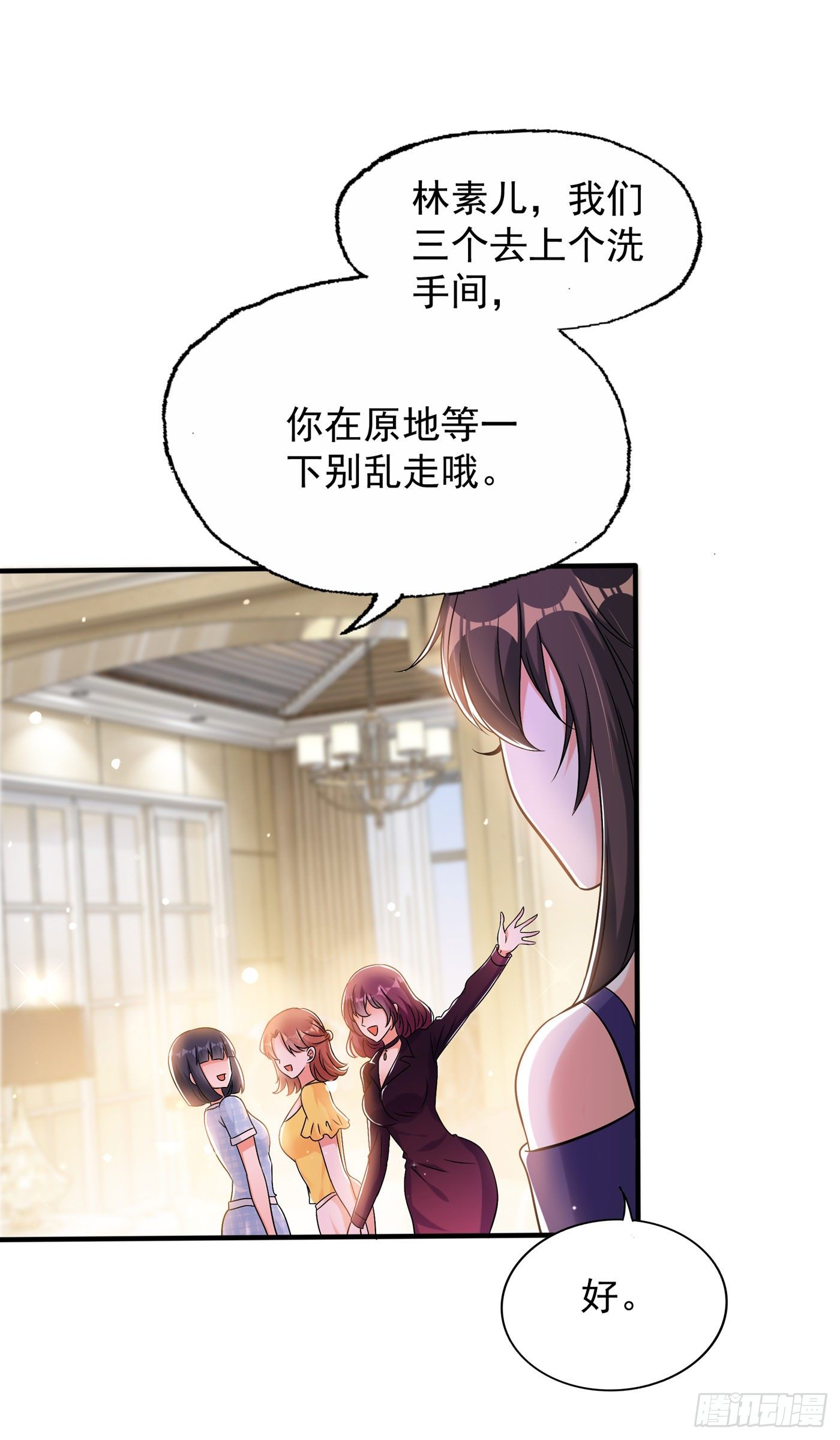 第52话 比撩人？我怕过谁！？21