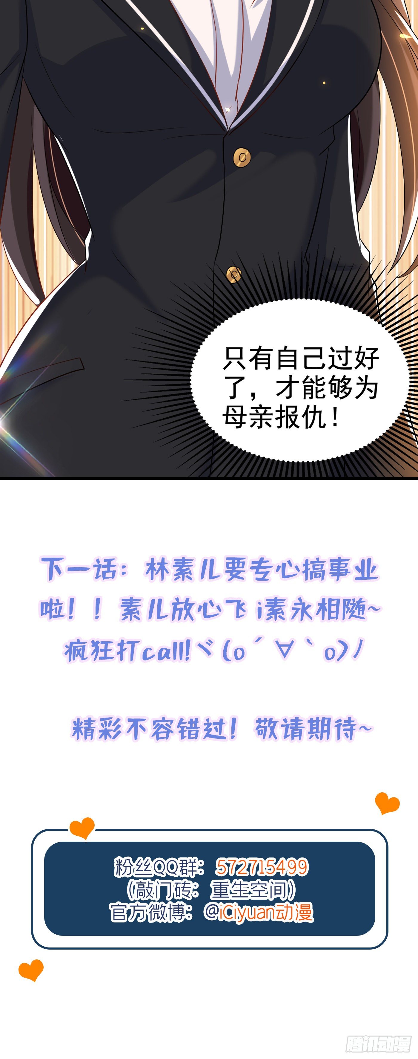 第175话 谁敢跟我薄倾昂抢人48