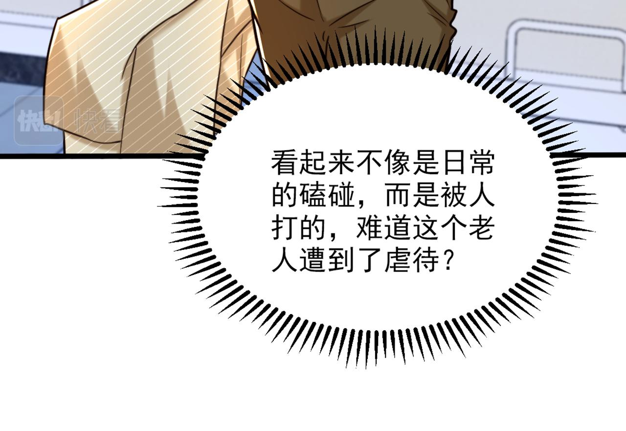 第294话 我们在哪里见过？112