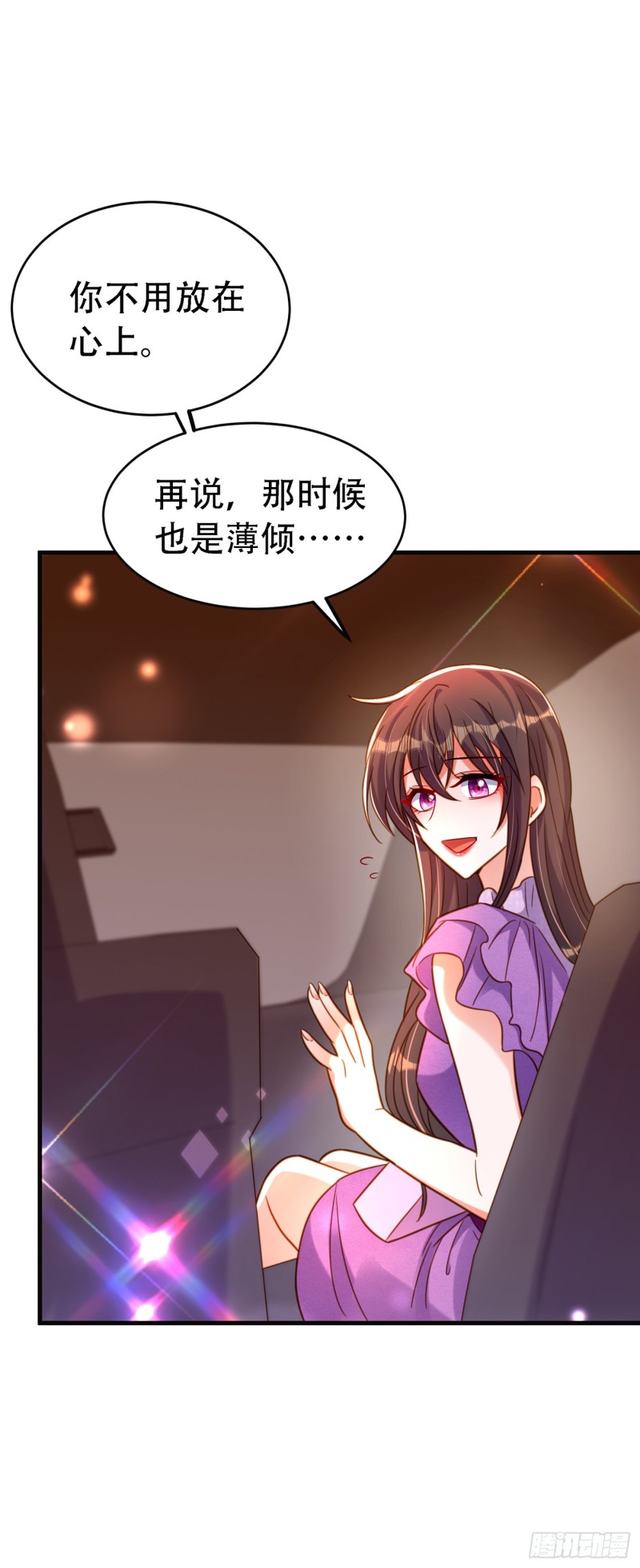 第260话 你还是那麽勇敢8