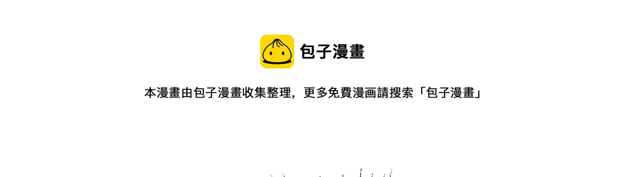 第321话 我愿意等你20