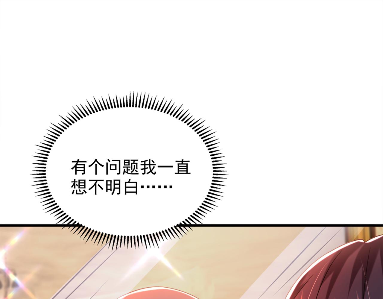 第279话 我怎麽又想他了11