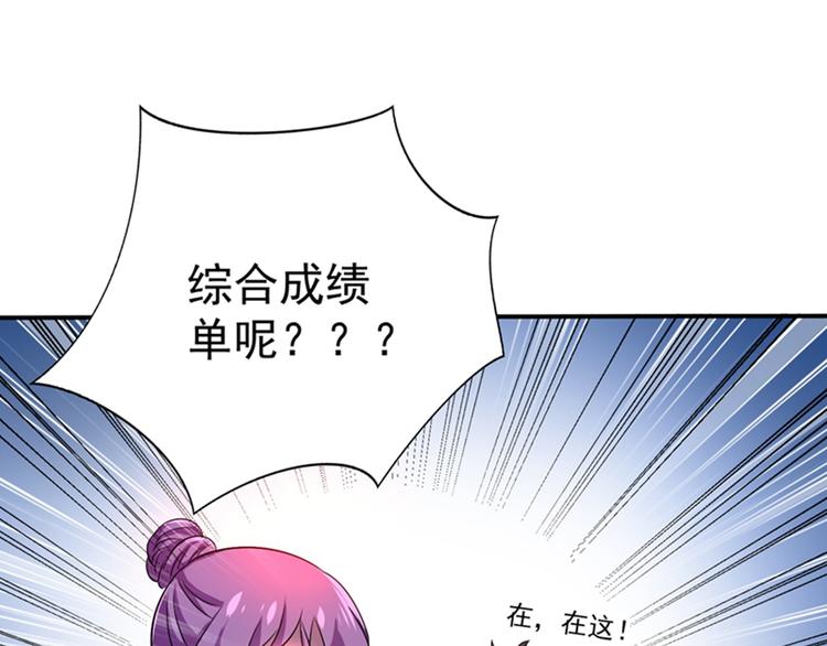 第17话 完蛋，数学59分？64