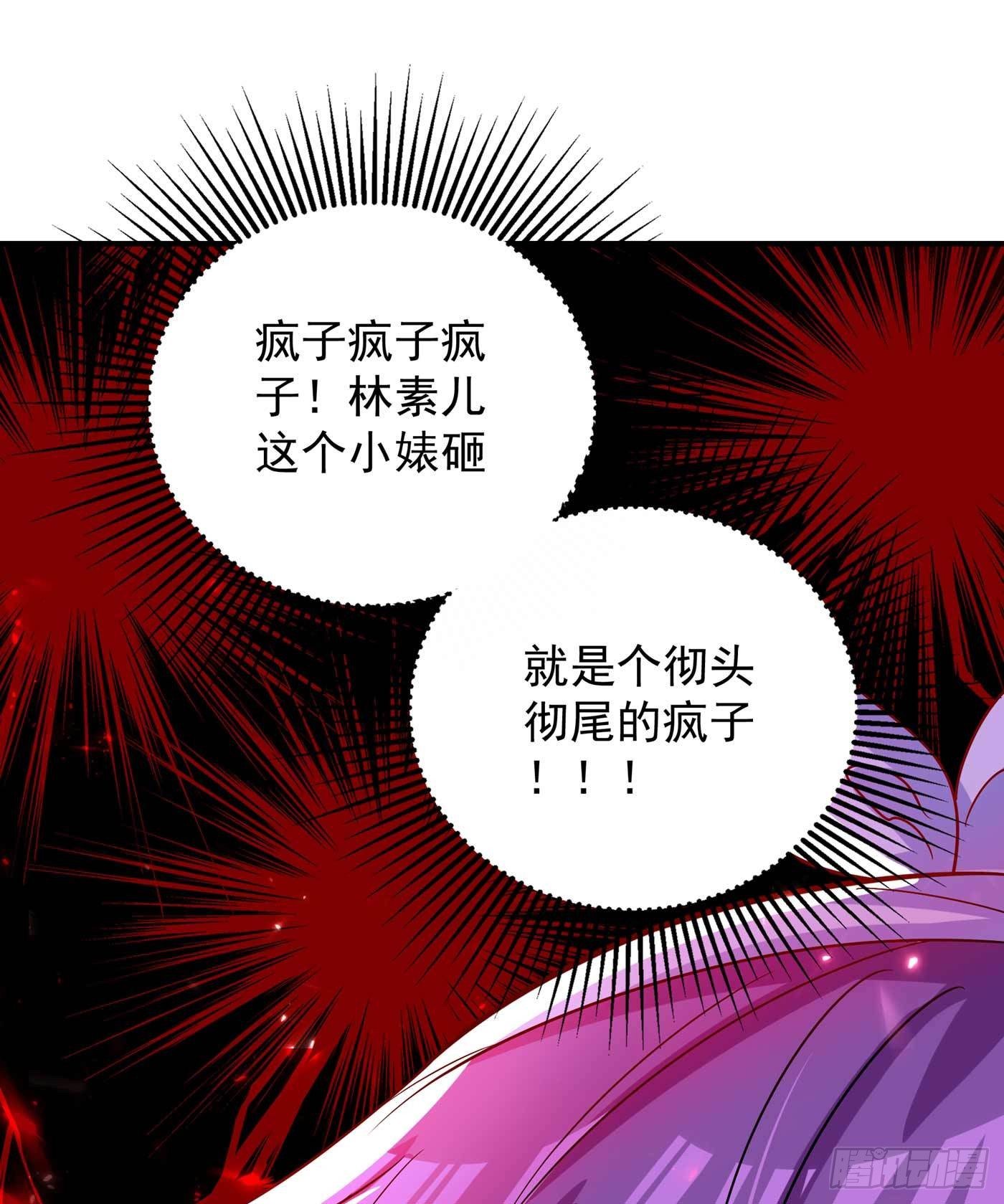 第58话 我妈妈到底怎麽死的？36