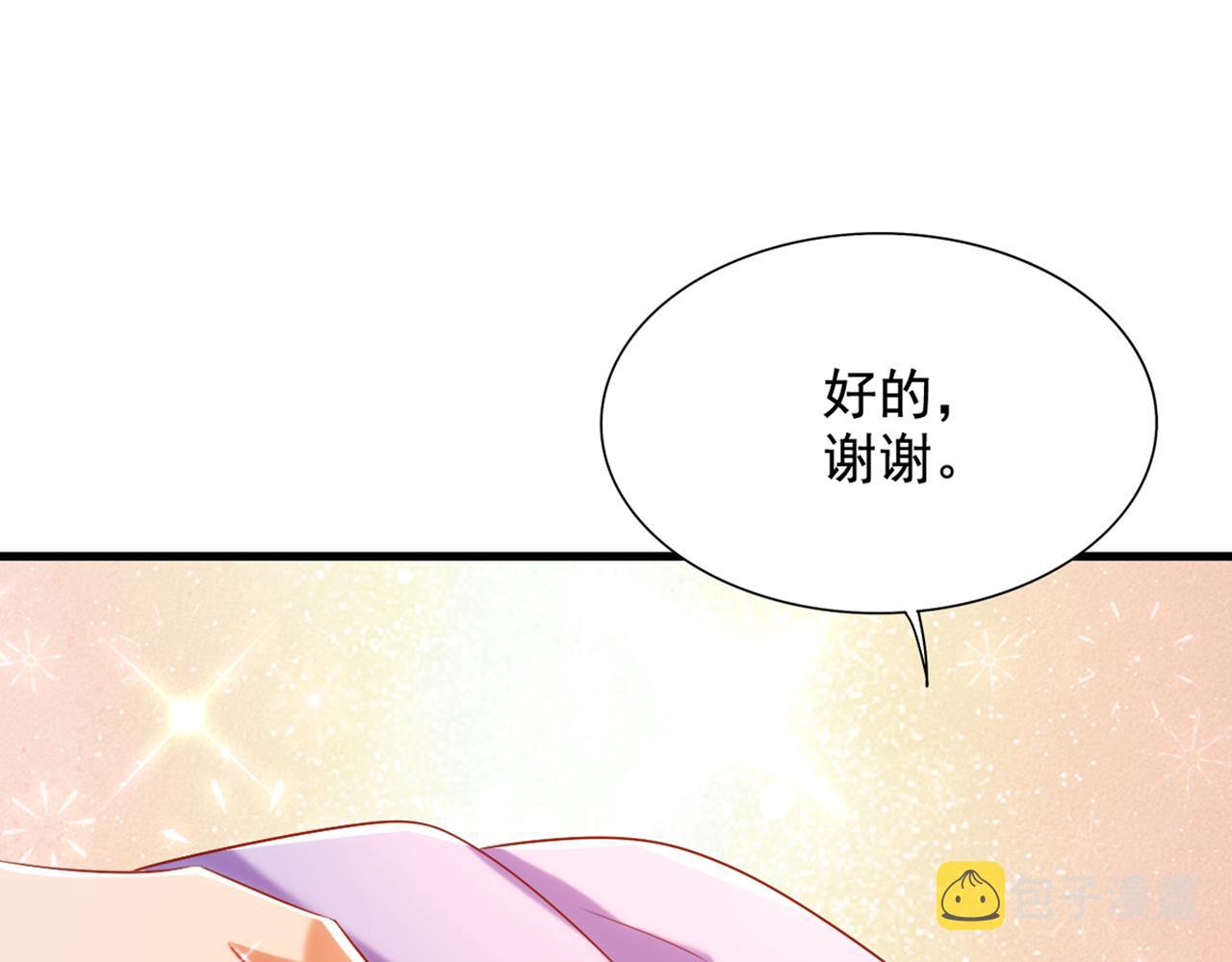 第288话 我们一起睡吧37