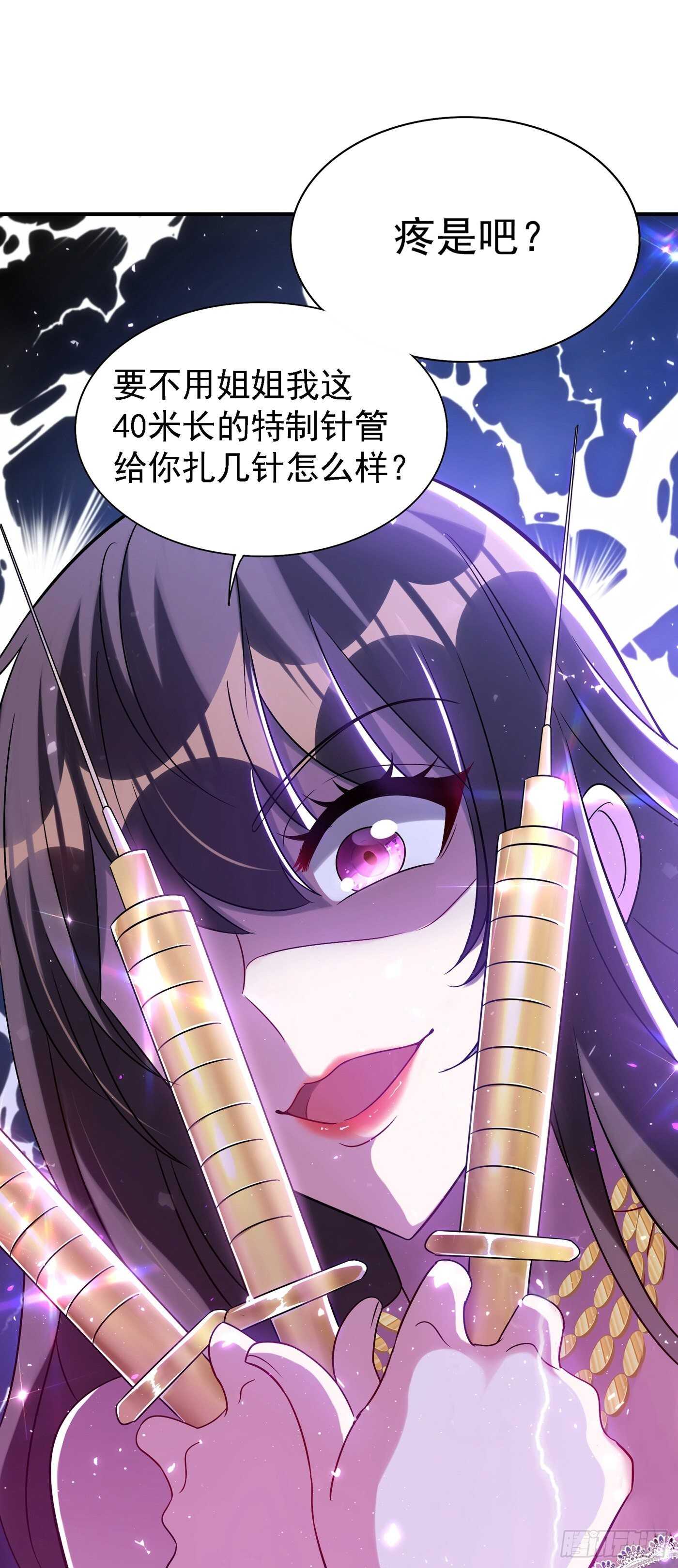 第45话 40米的针管听说过没60