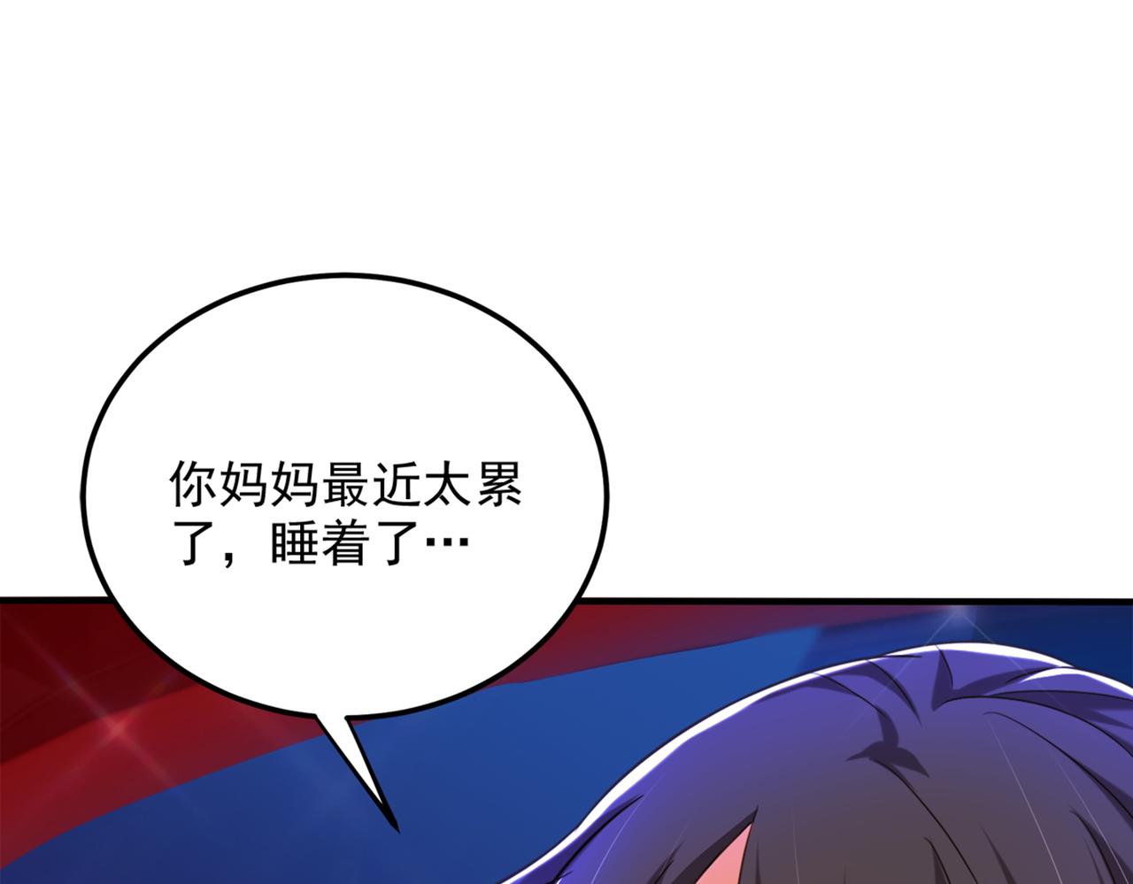 第277话 萌宝的控诉86