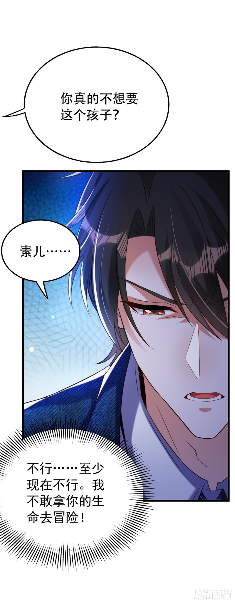 第216话 我居然要当妈妈了…31