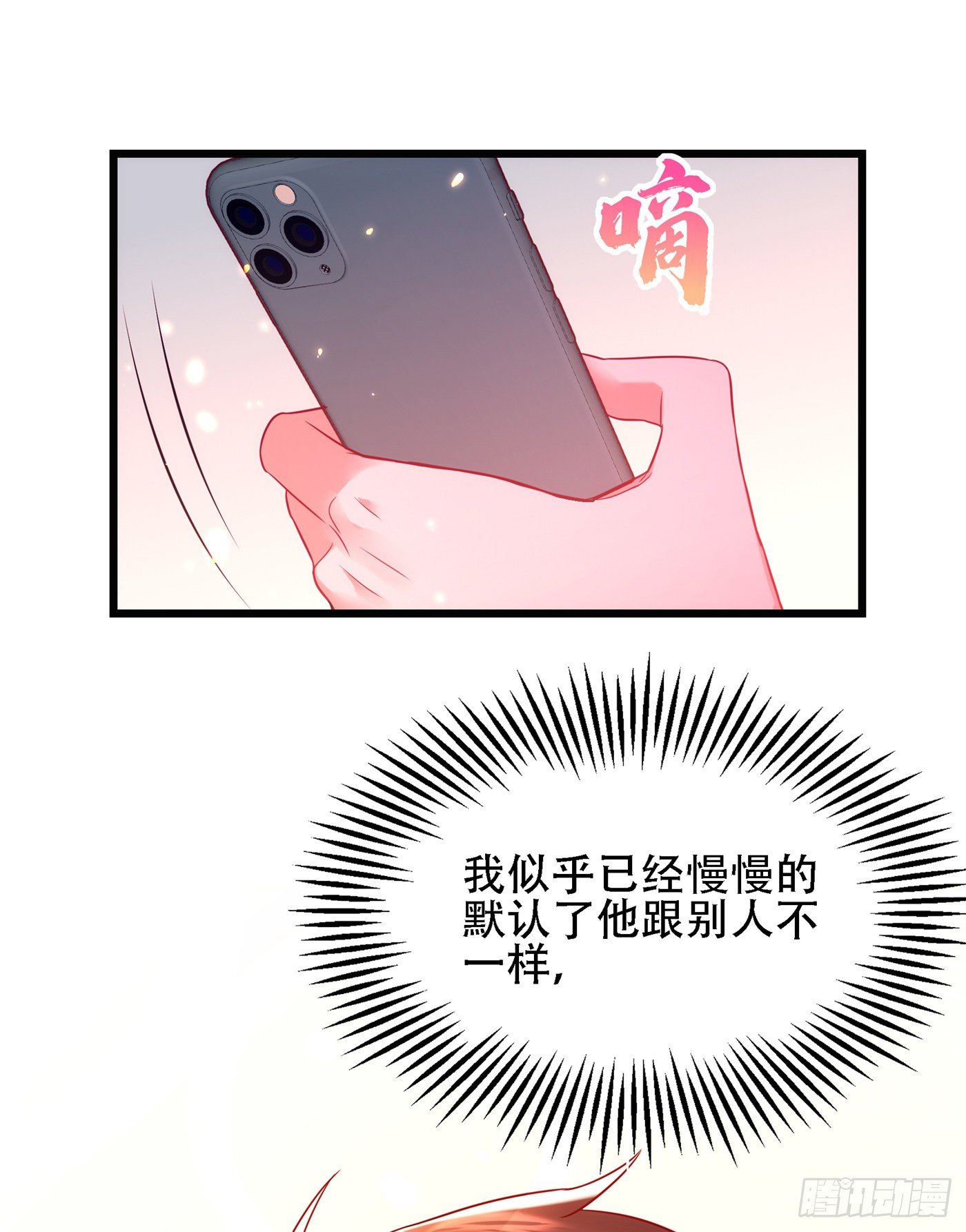 第104话 喂药46