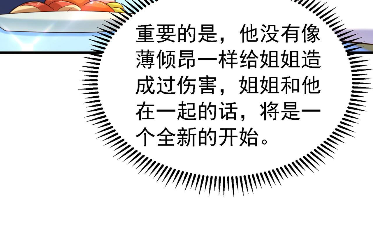 第263话 你们瞎操什麽心！55