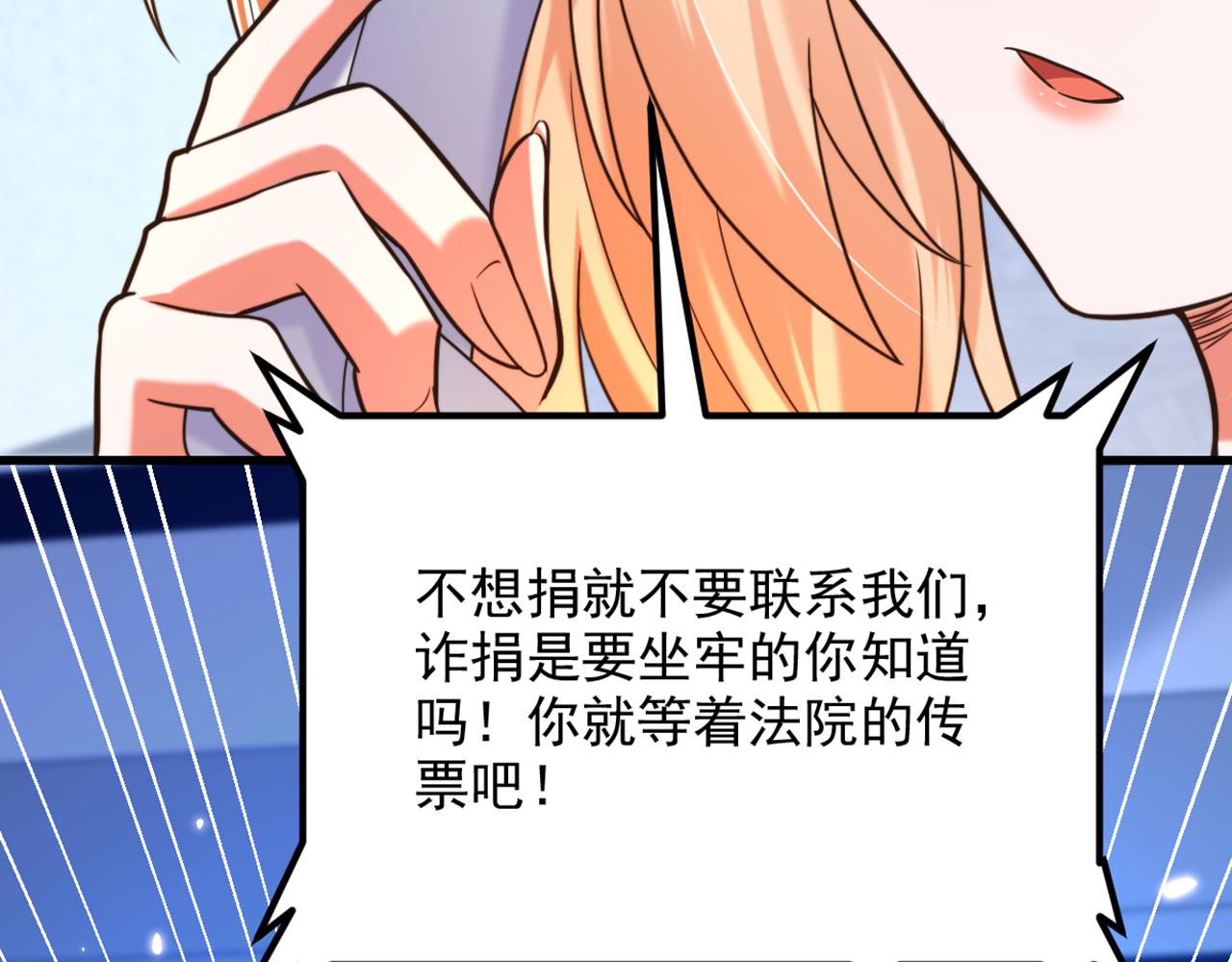 第302话 你等着法院传票吧55