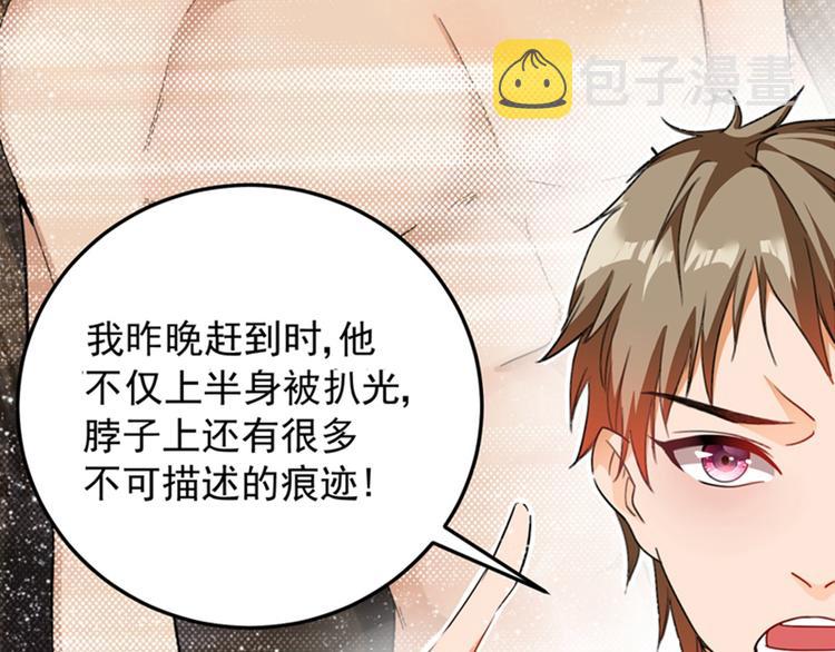 第4话 打脸我是专业的22