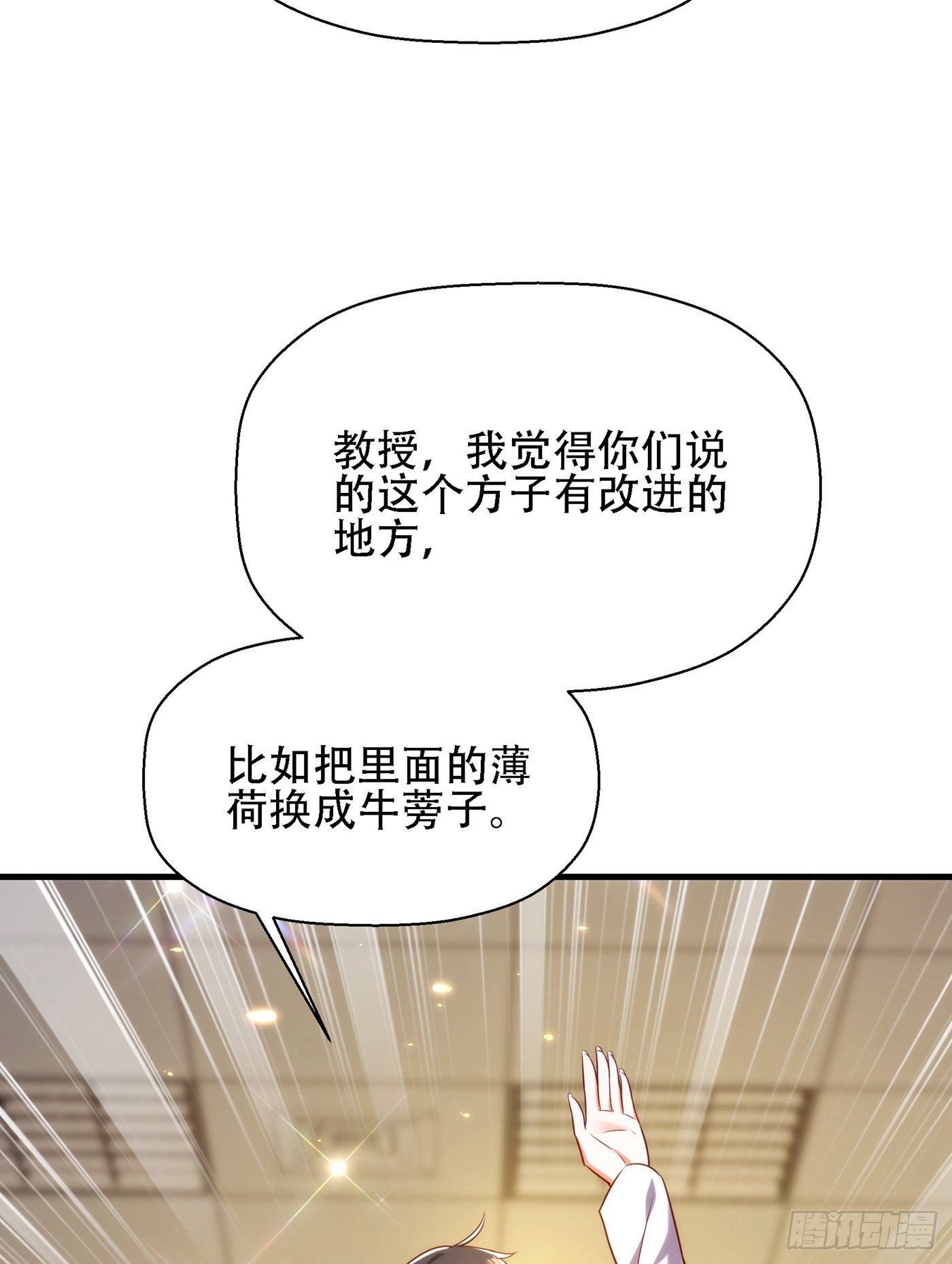 第121话 我叫秦羽寒24