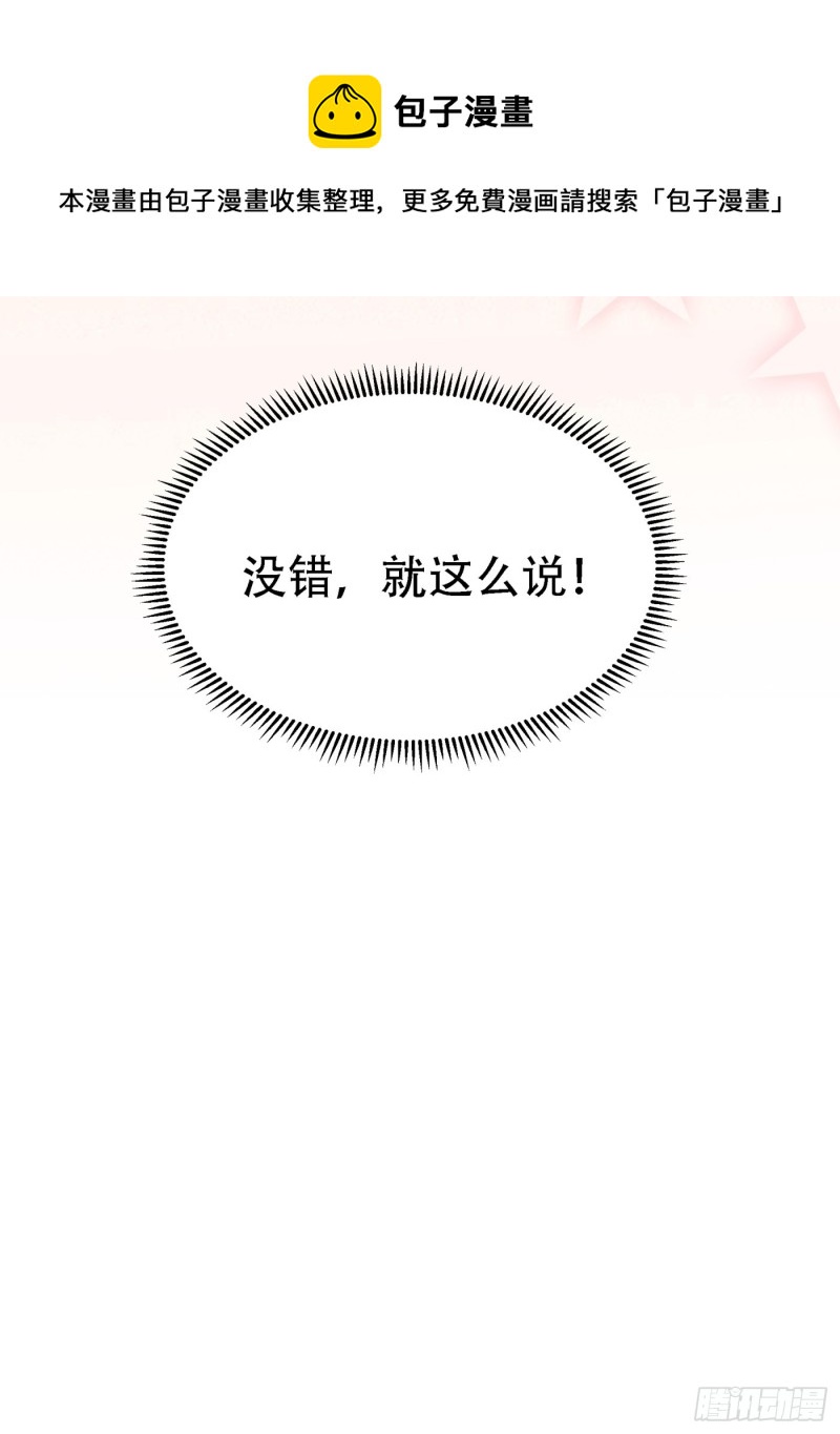 第257话 叔叔，你很紧张吗38
