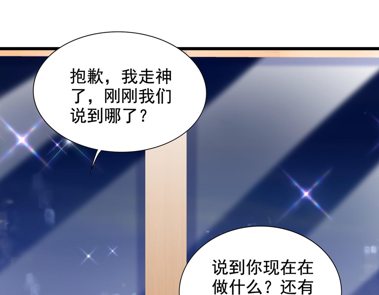 第262话 妈妈，人家超想你！16