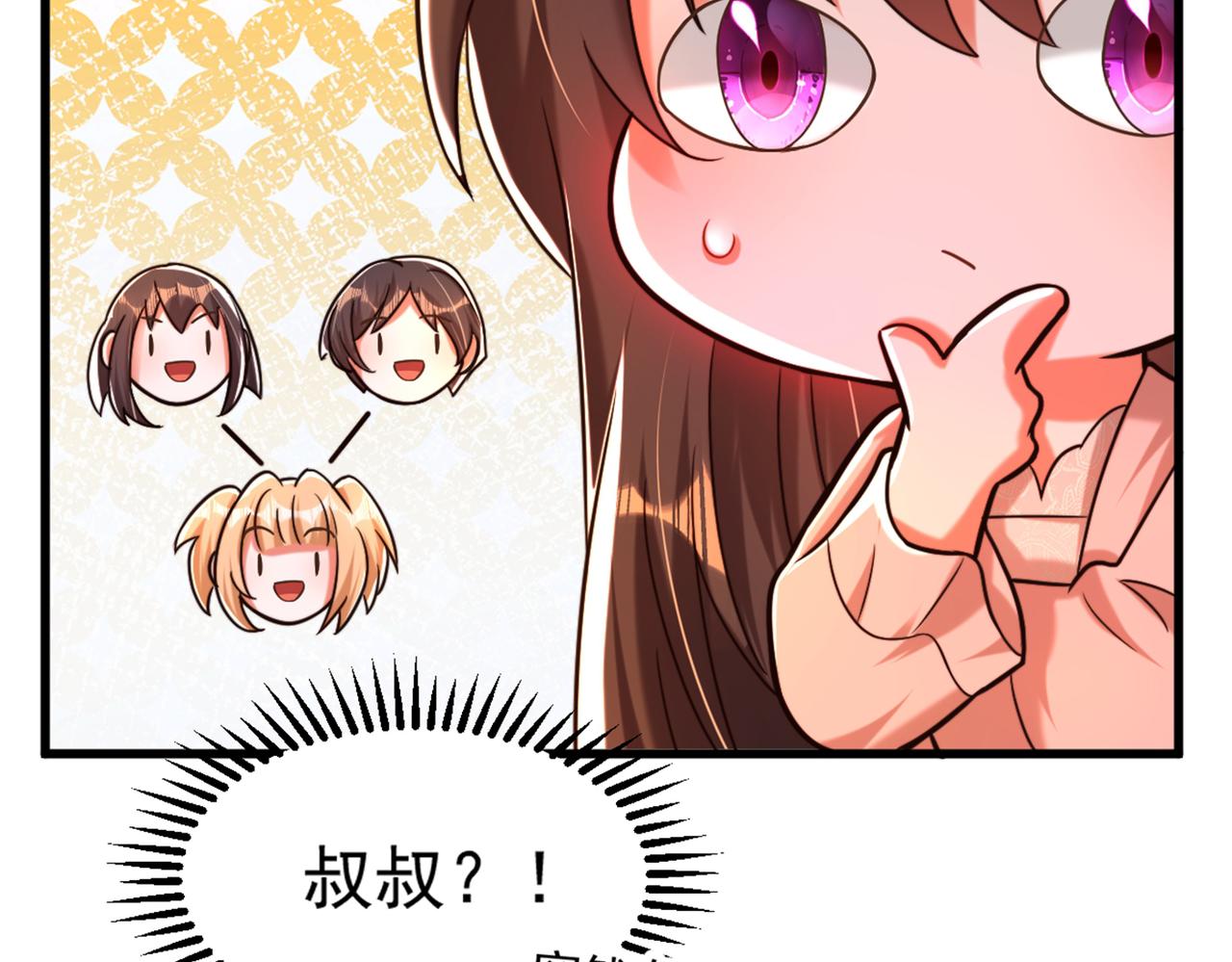 第285话 她怎麽在我牀上！86