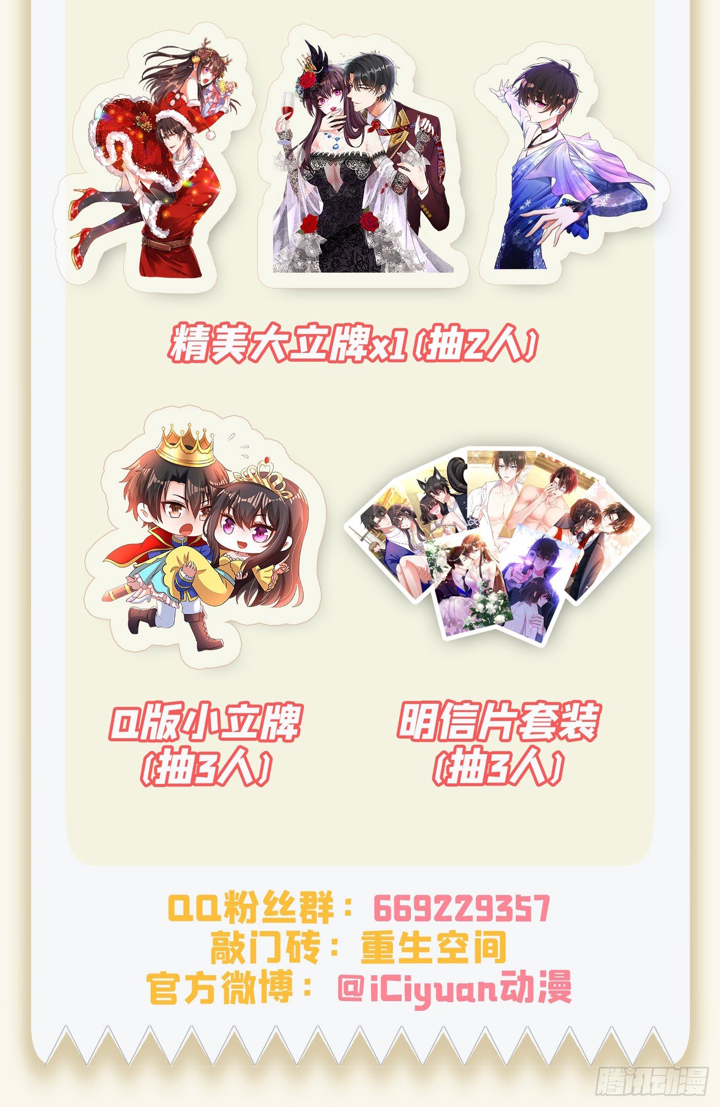 第126话 醉酒的林素儿47