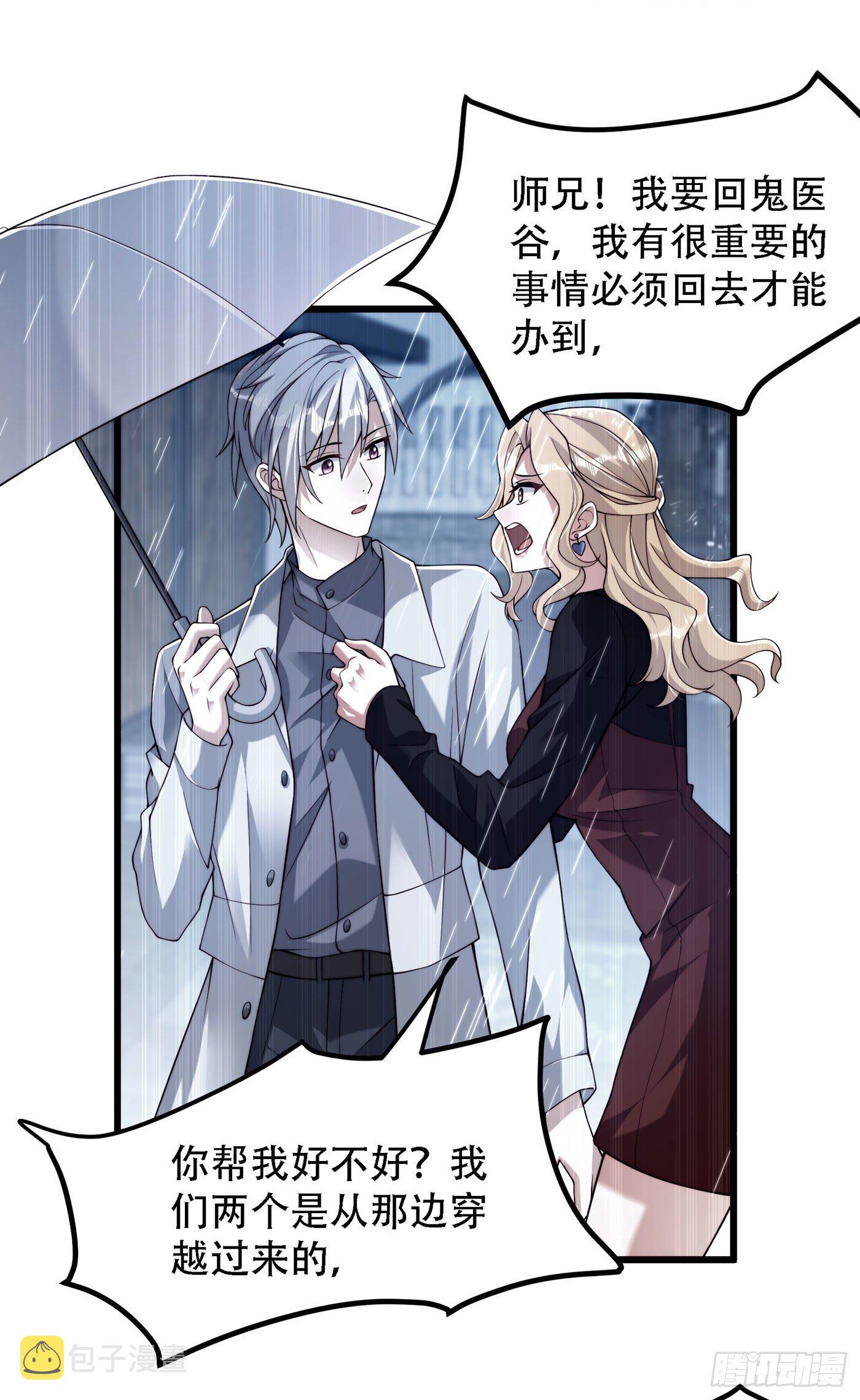 第184话 连你也不愿意帮我吗5
