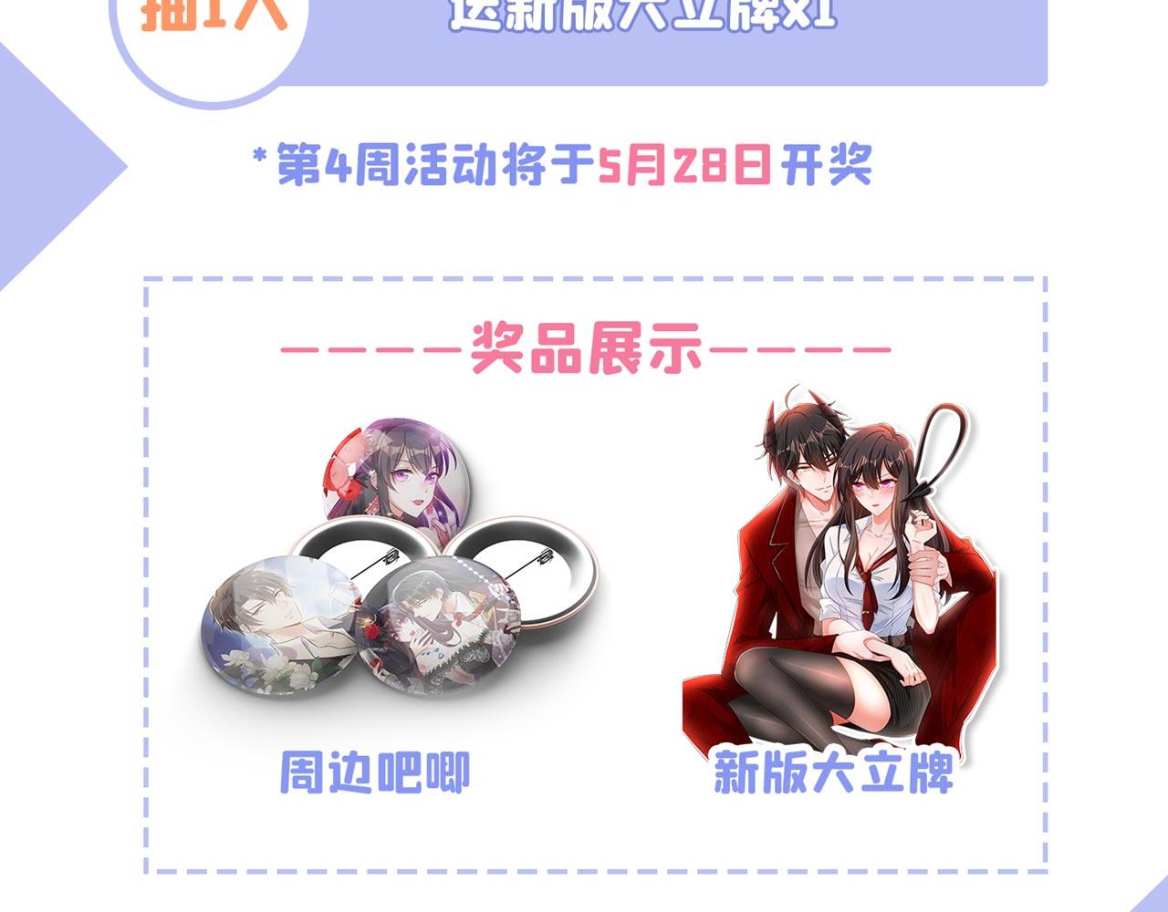 第334话 她在调查我了？144