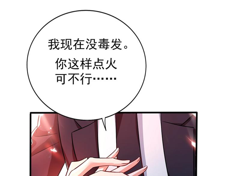 第21话 林素儿属狗？71