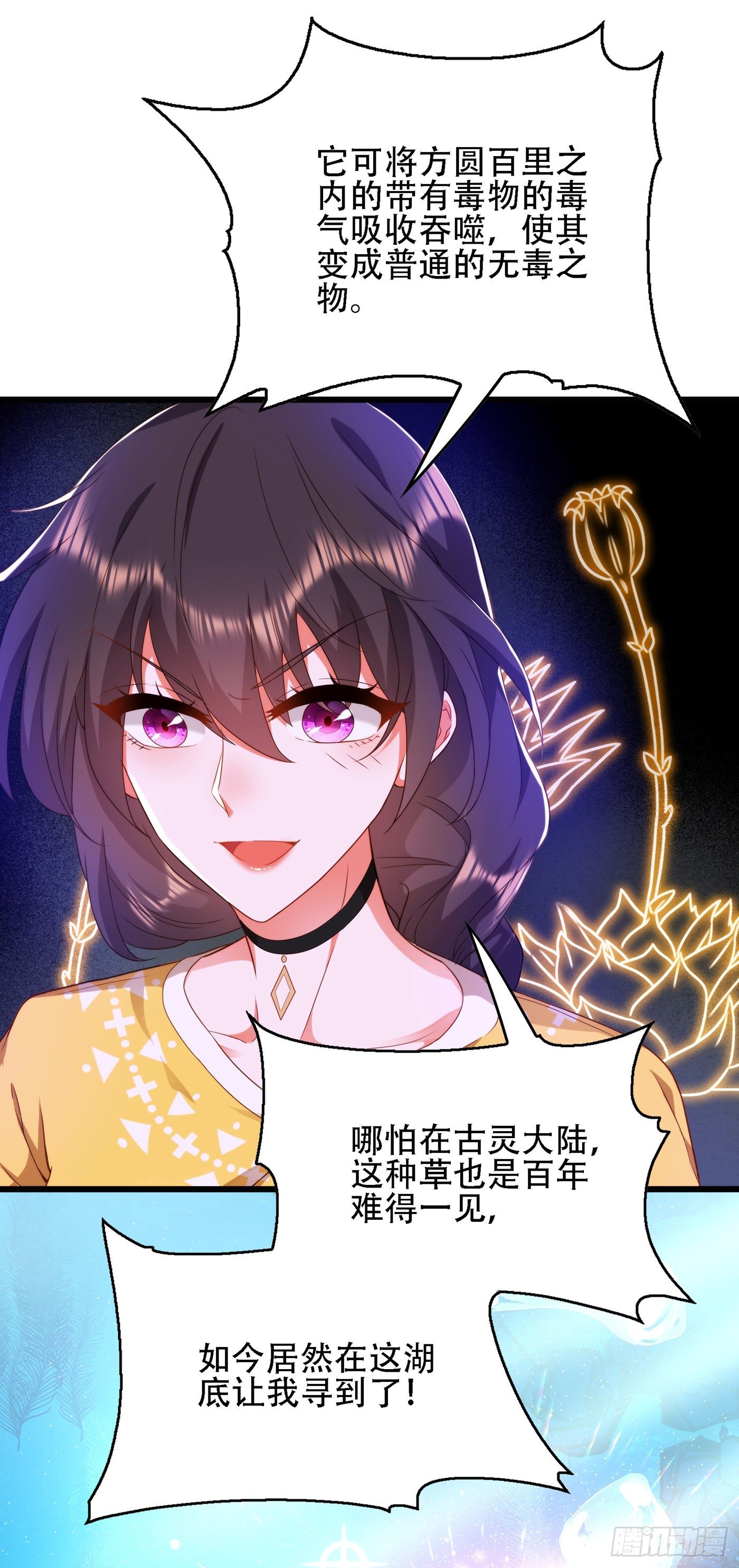 第137话 你是人是鬼啊！？25
