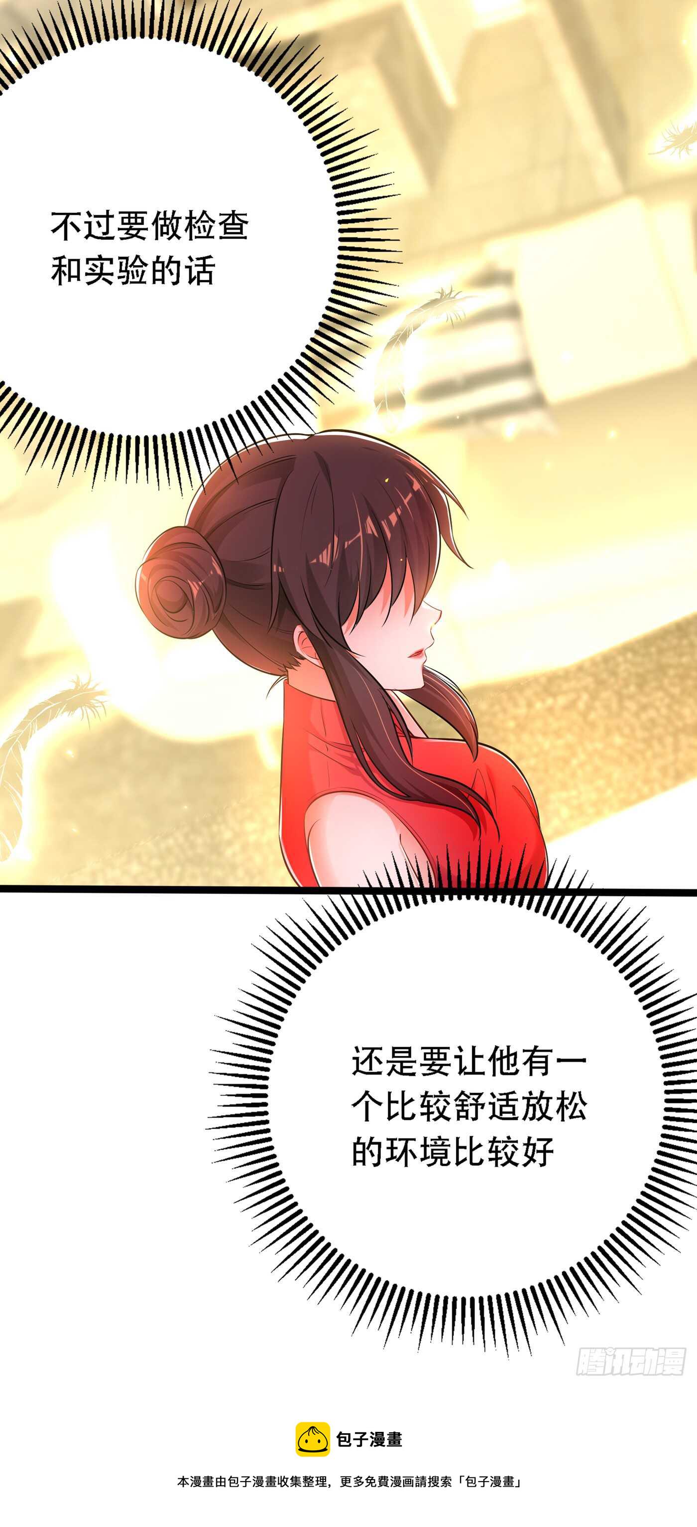第39话 来吧，到牀上来~42