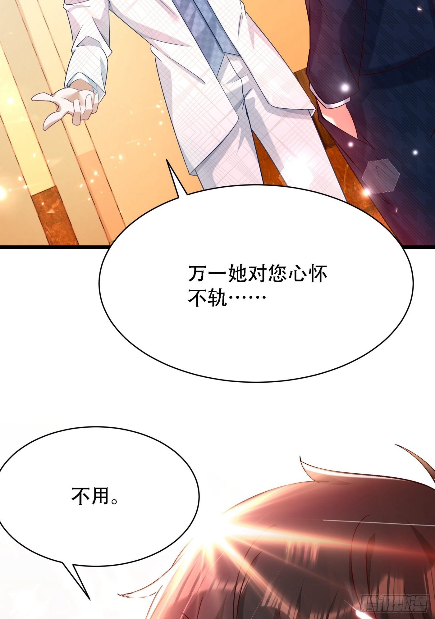 第74话 从今以後就是仇人！9