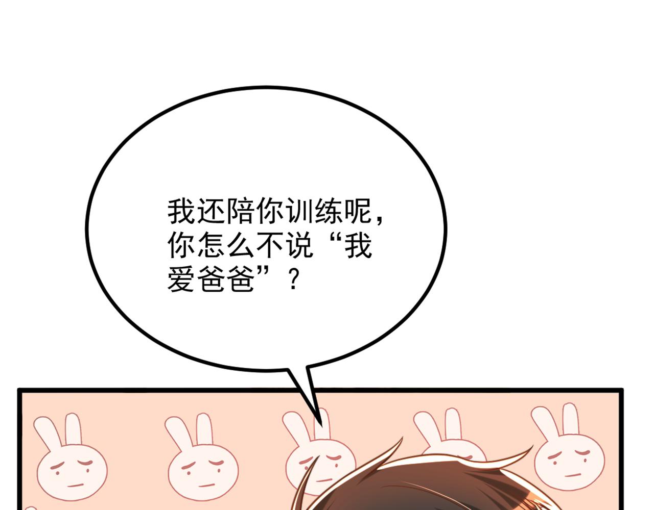 第293话 你刚刚吃醋了？124