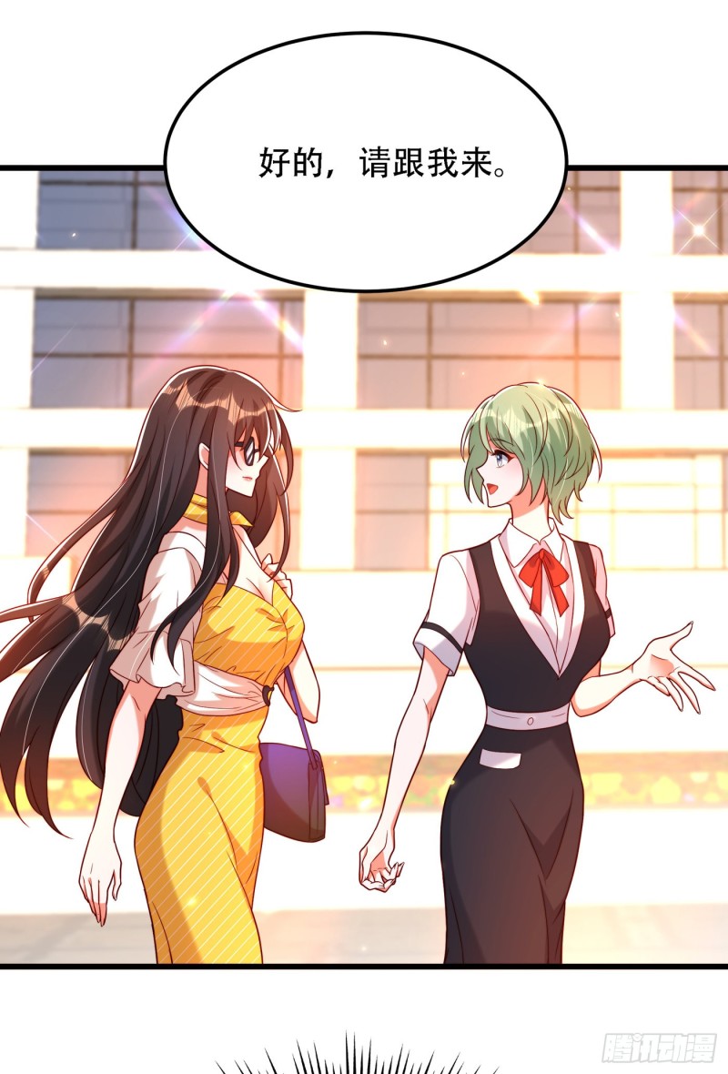 第190话 女主怎麽变成她了20