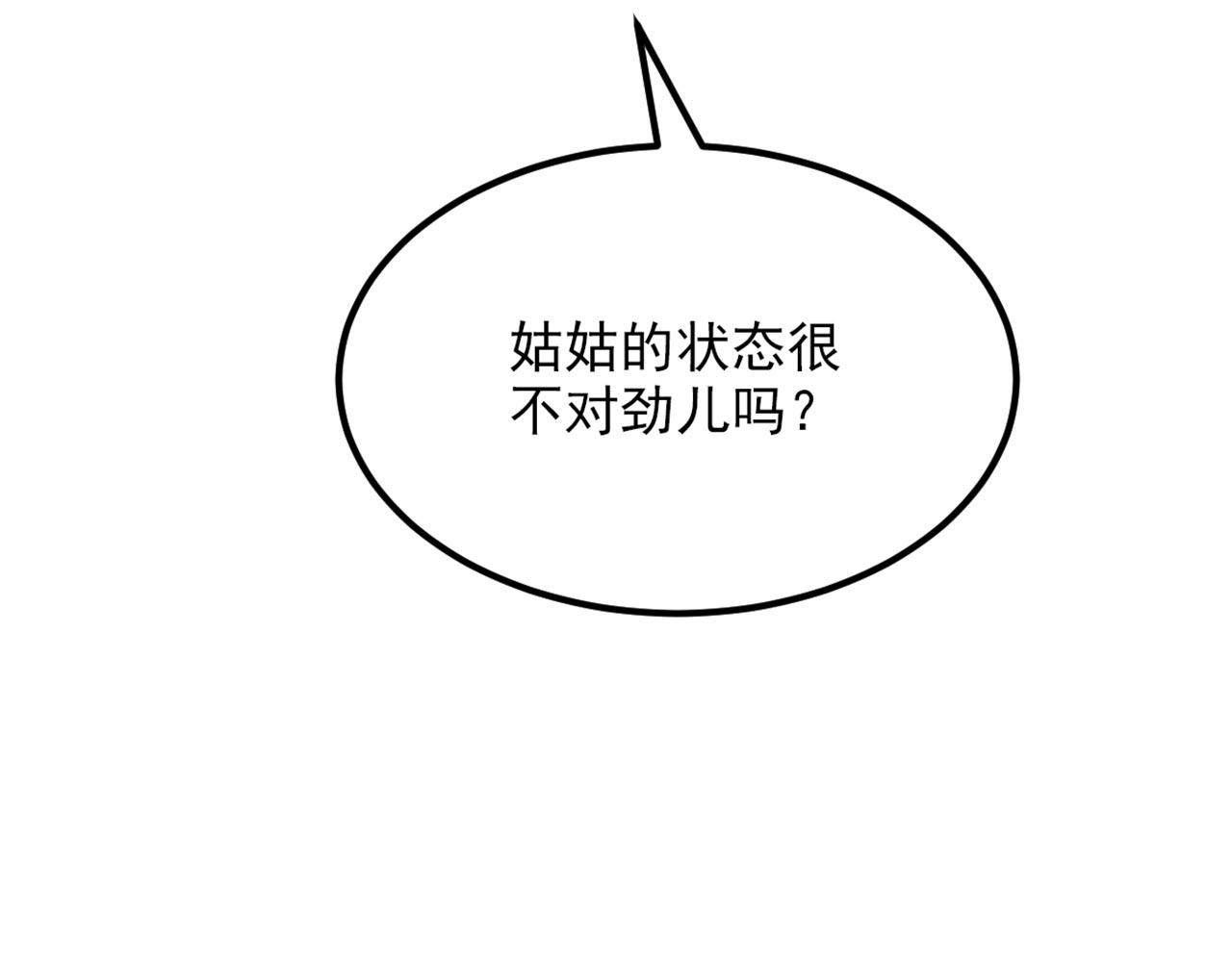 第331话 你别压抑自己21